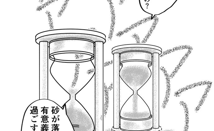 【砂時計の畢生】

#漫画が読めるハッシュタグ
#創作漫画
#4コマ漫画
#漫画