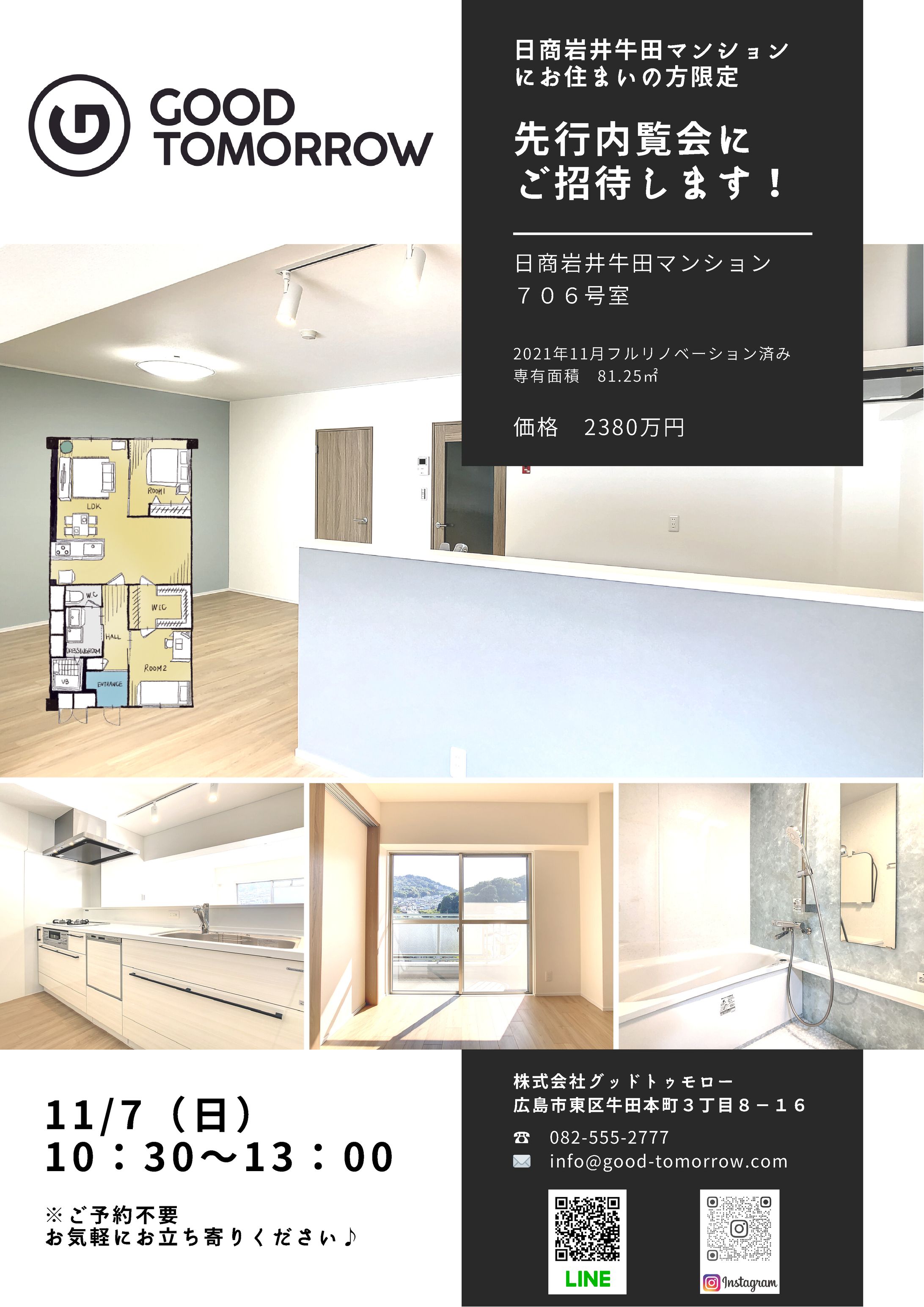 オープンハウス_チラシ-1