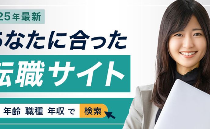 バナー：比較サイト