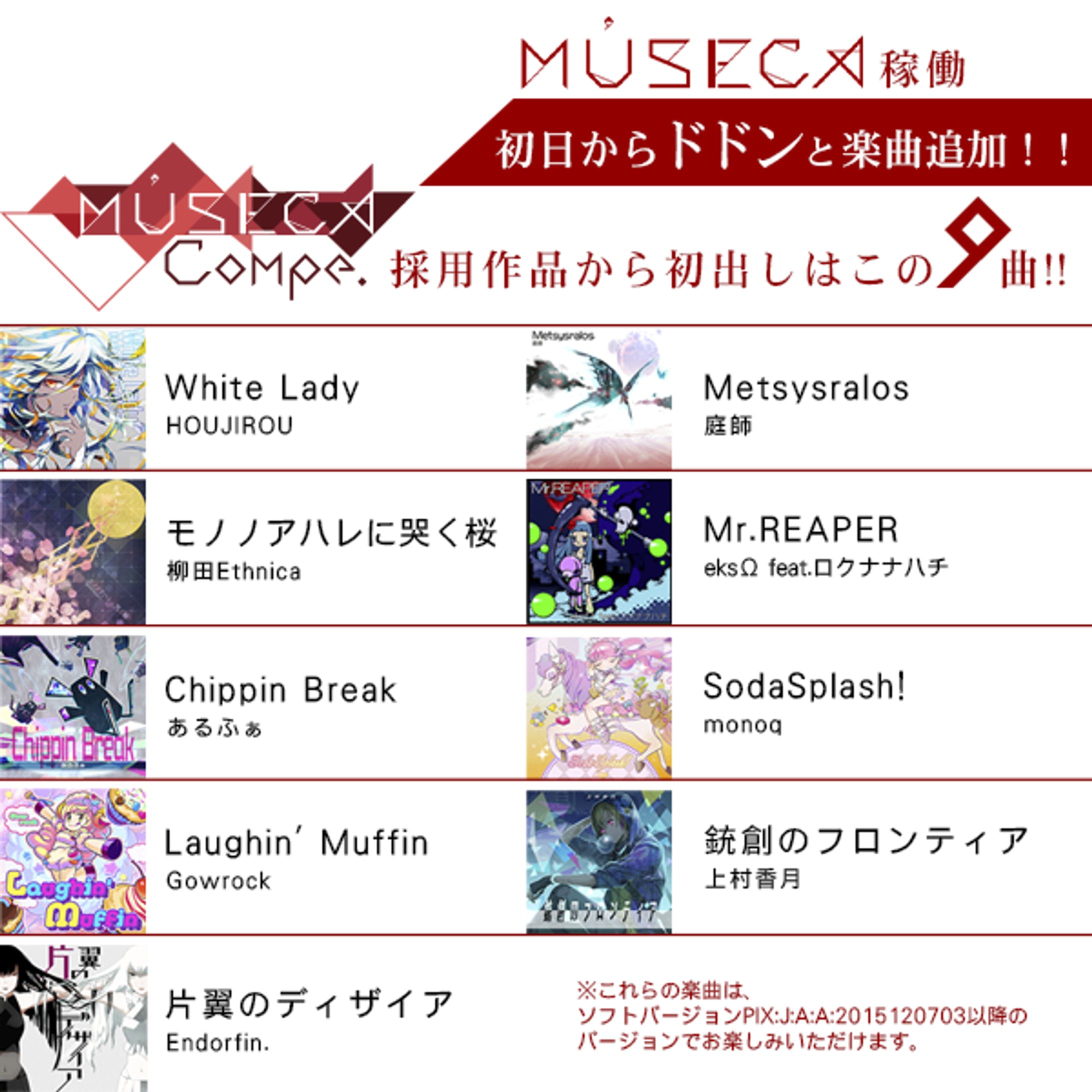 MÚSECAをみなさんの絵や曲でにぎやかにしたいと心の底から切望するコンペティション-1