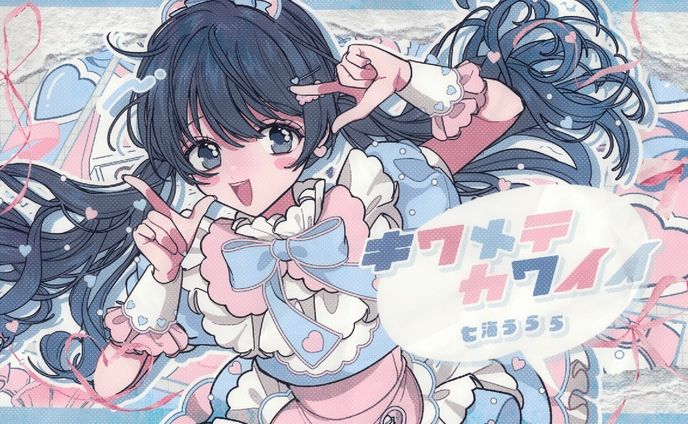 MV用イラスト / 七海うらら様