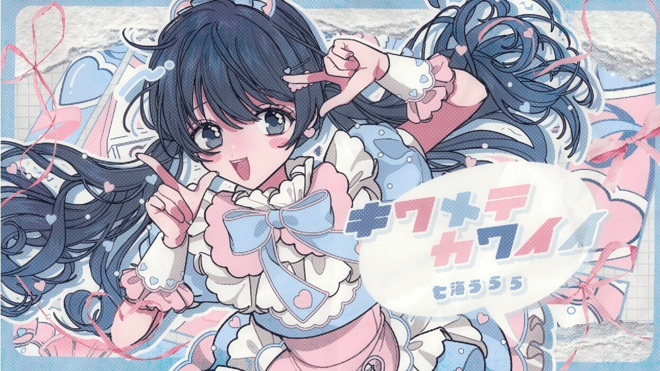 MV用イラスト / 七海うらら様-1