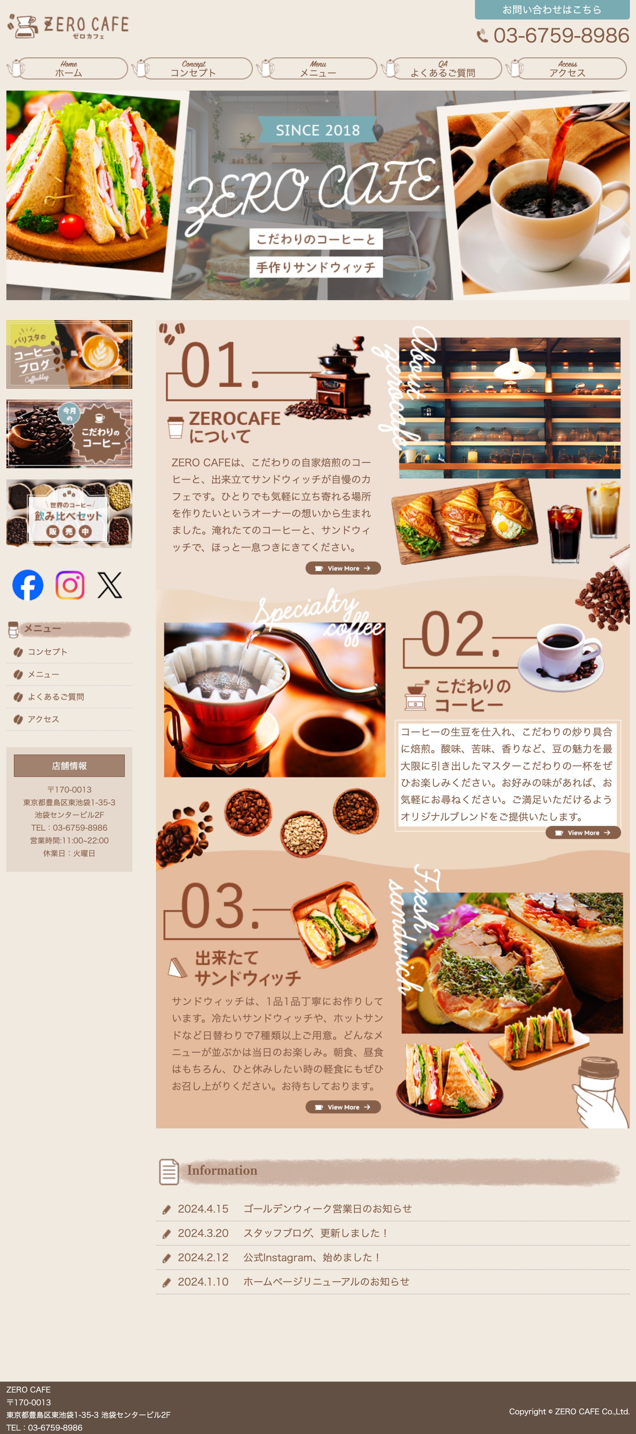 HP：カフェ-1