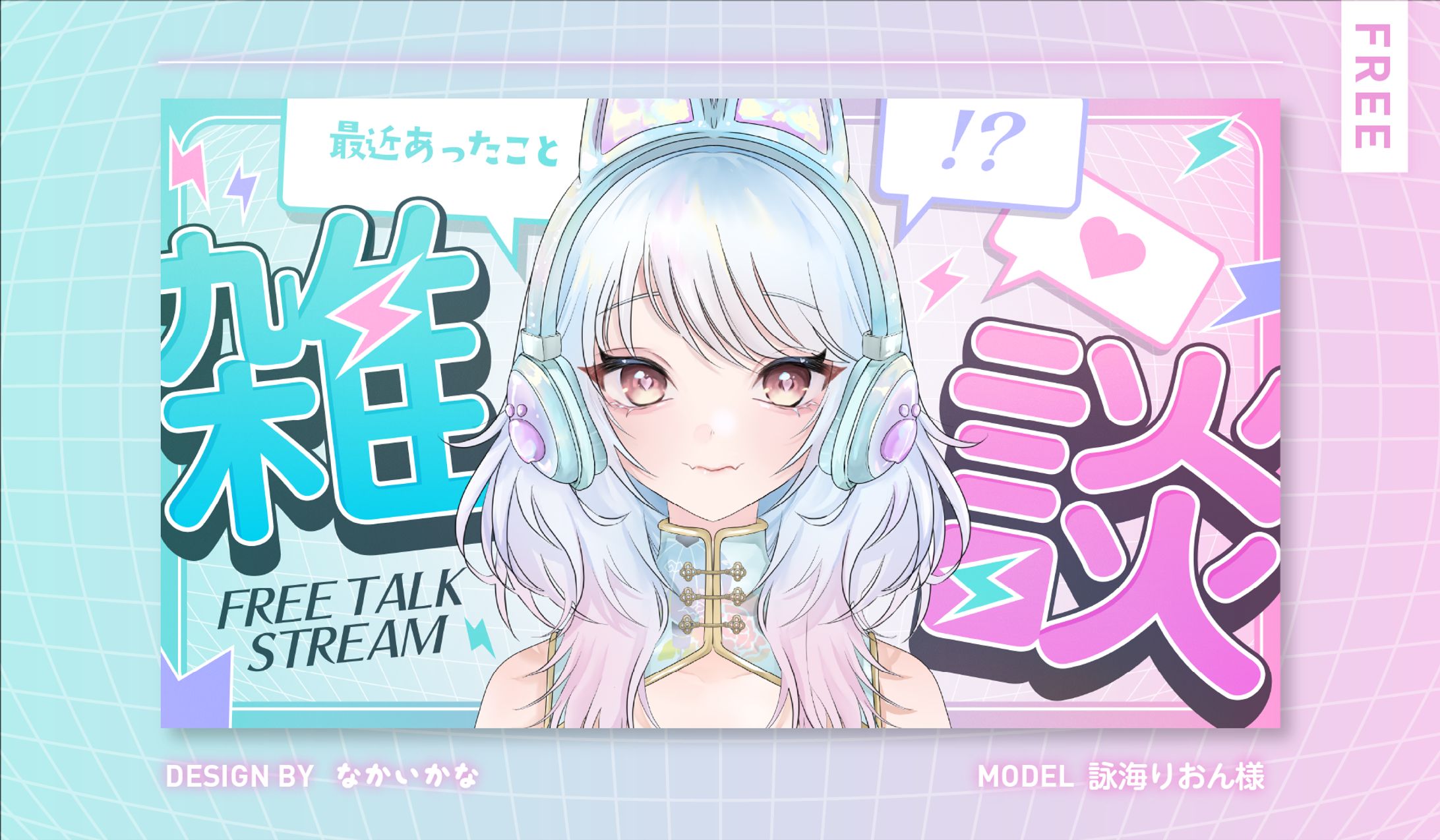 配布素材｜サムネイル-1