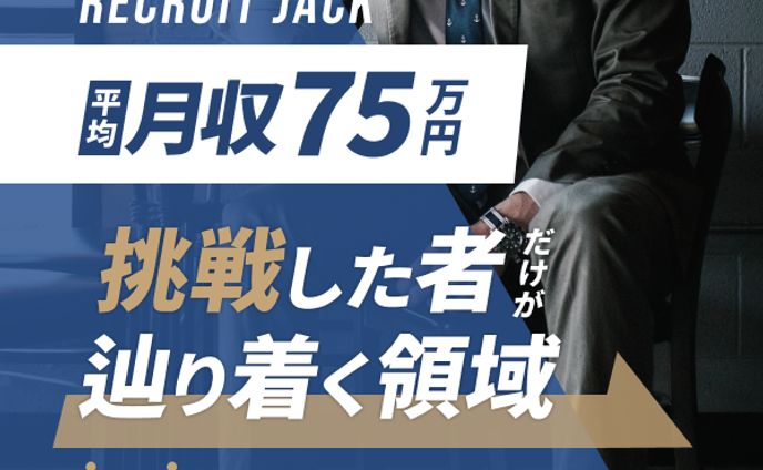転職エージェント広告