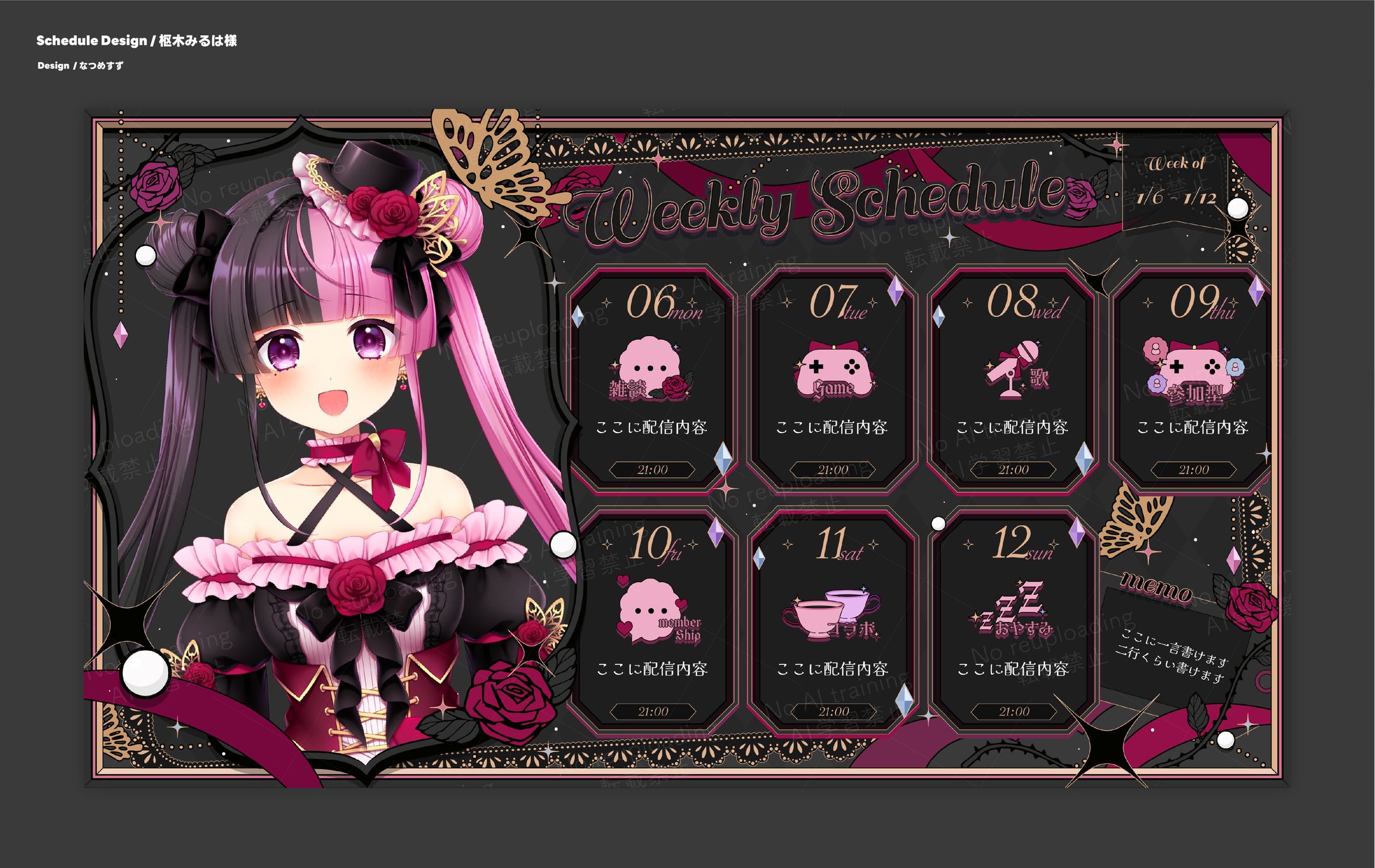 枢木みるは様 - schedule-1
