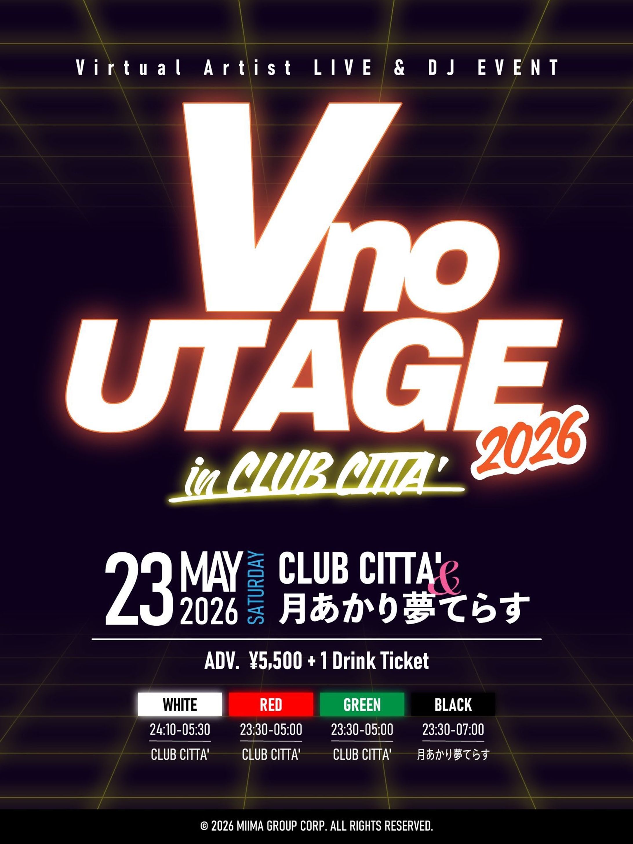 Vの宴2026-1