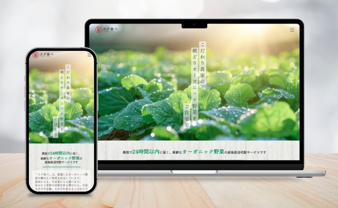 産地直送宅配サービス