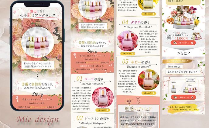 香水サンプルLP