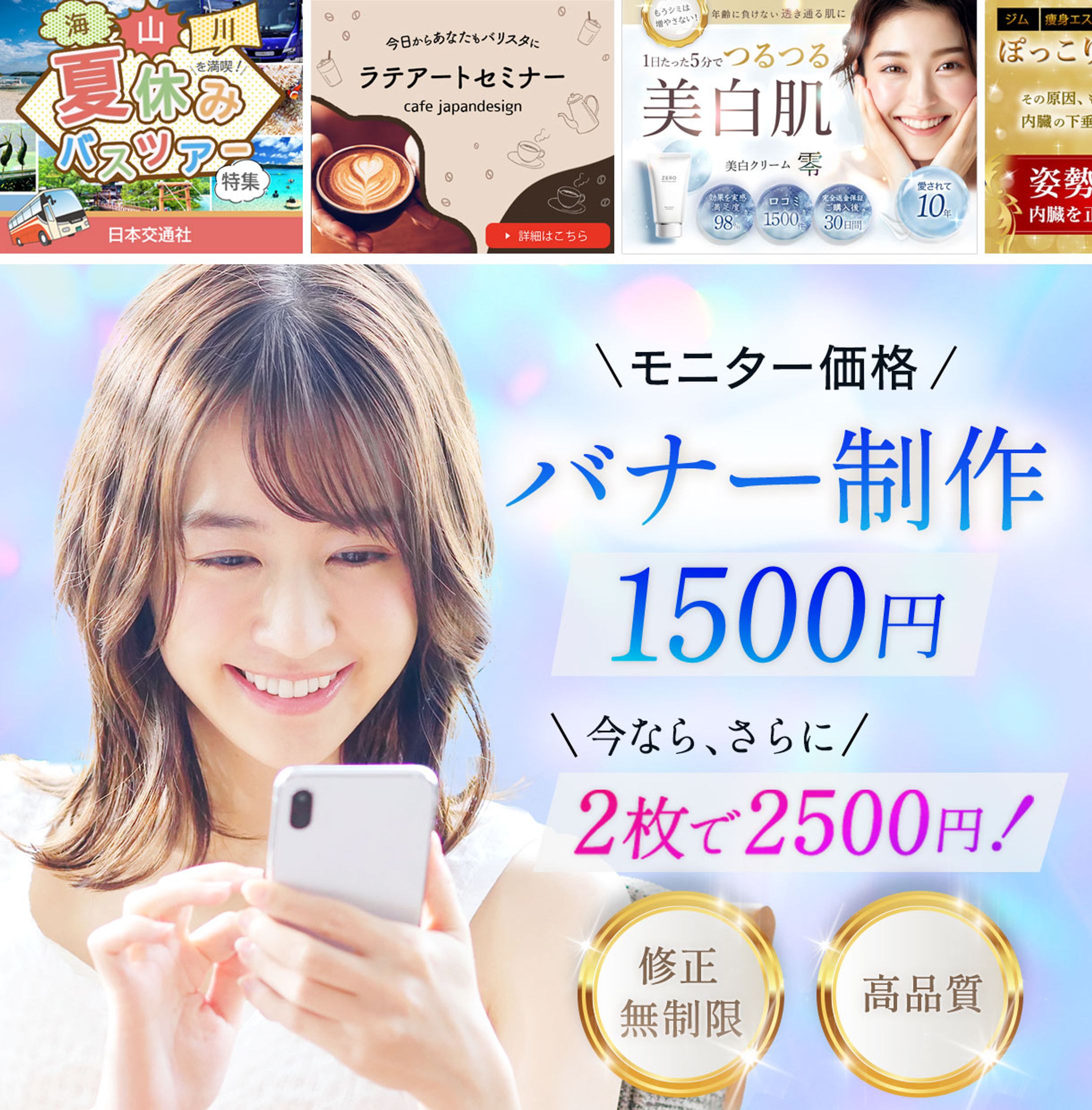 ココナラ トップ画像-1