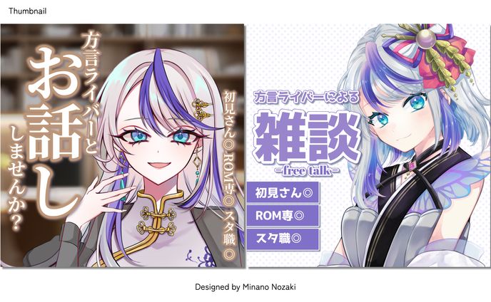 【thumbnail】サムネイル | ‎夕慧様