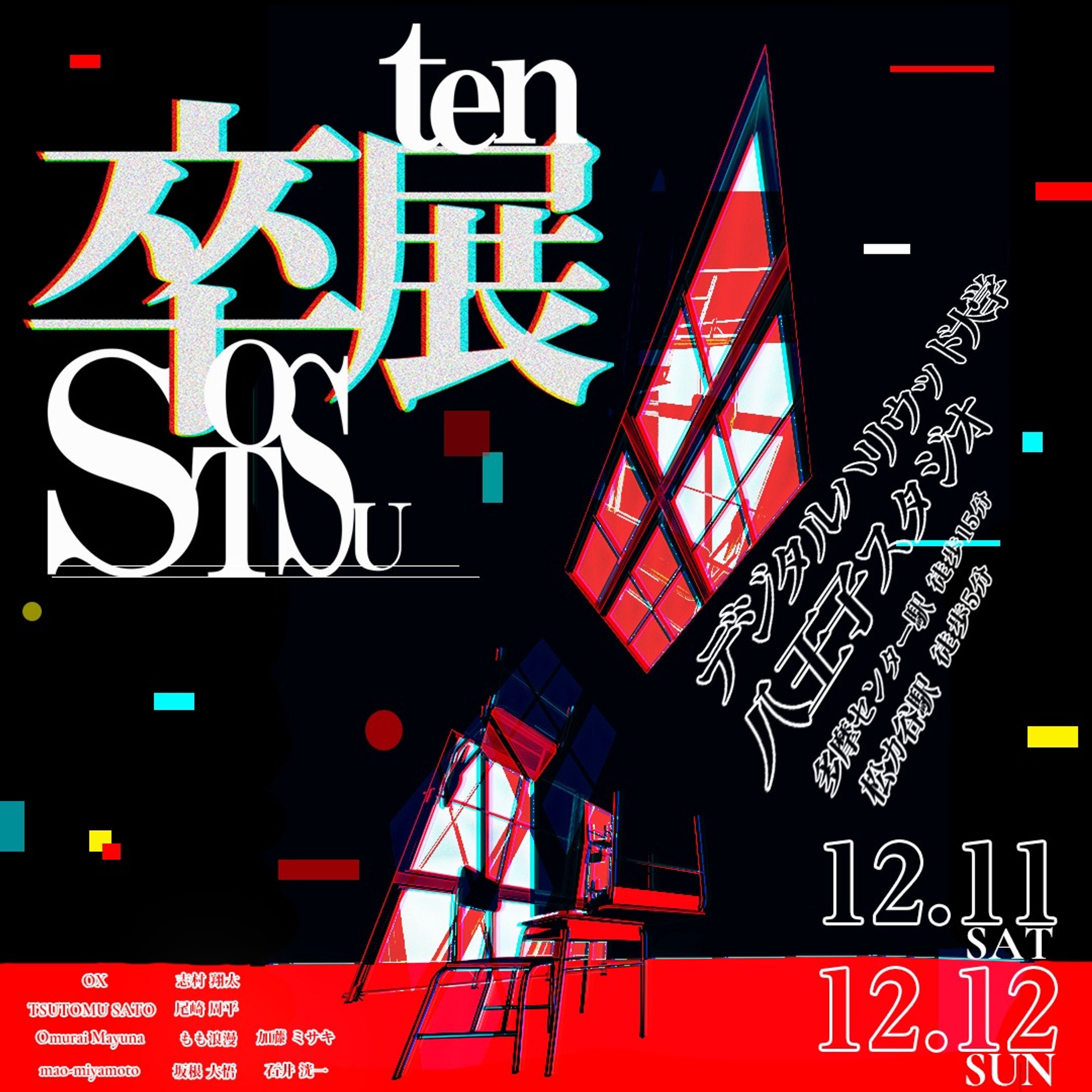 indoor再展 ポスター-1