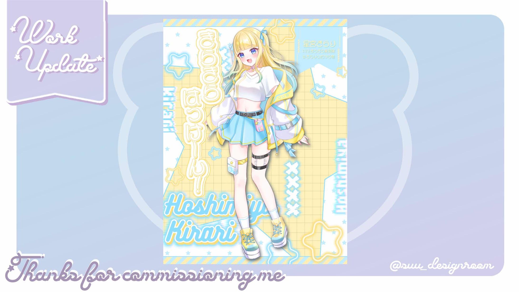 星宮ひかり様　立ち絵公開画像-1