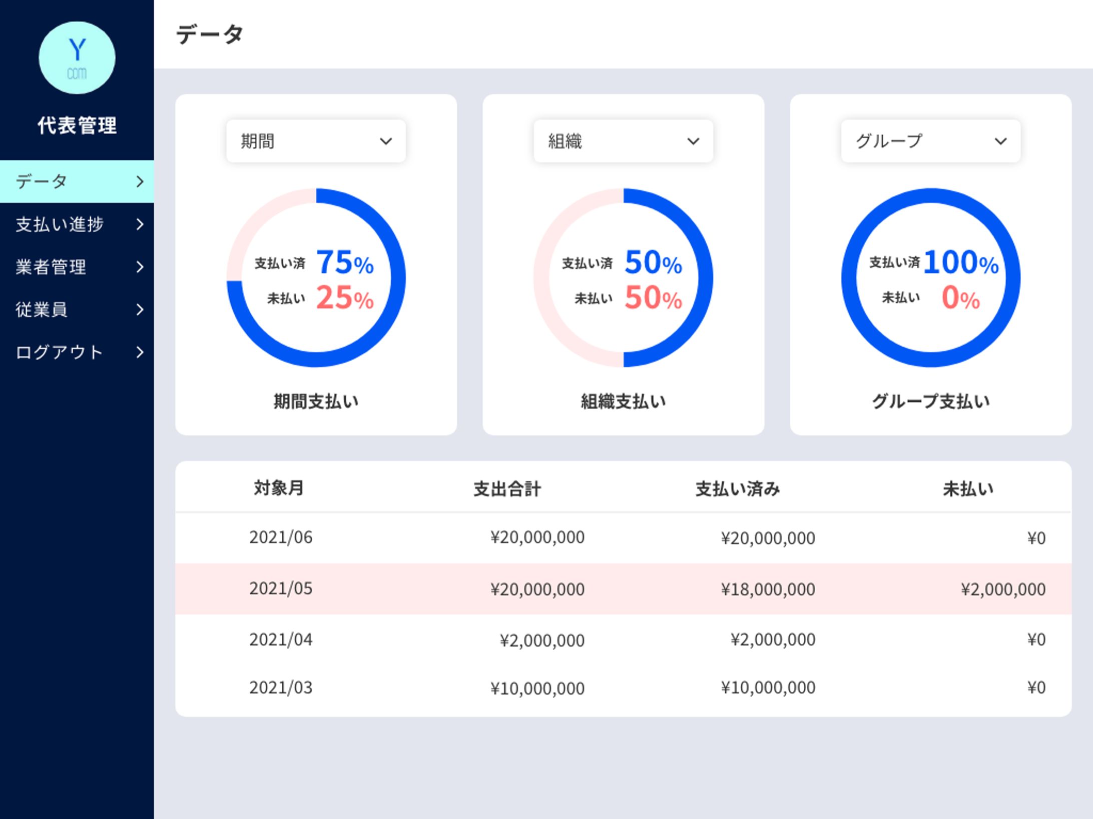 【Webアプリ UIデザイン】建築業者・施工業者 請求書発行システム-1