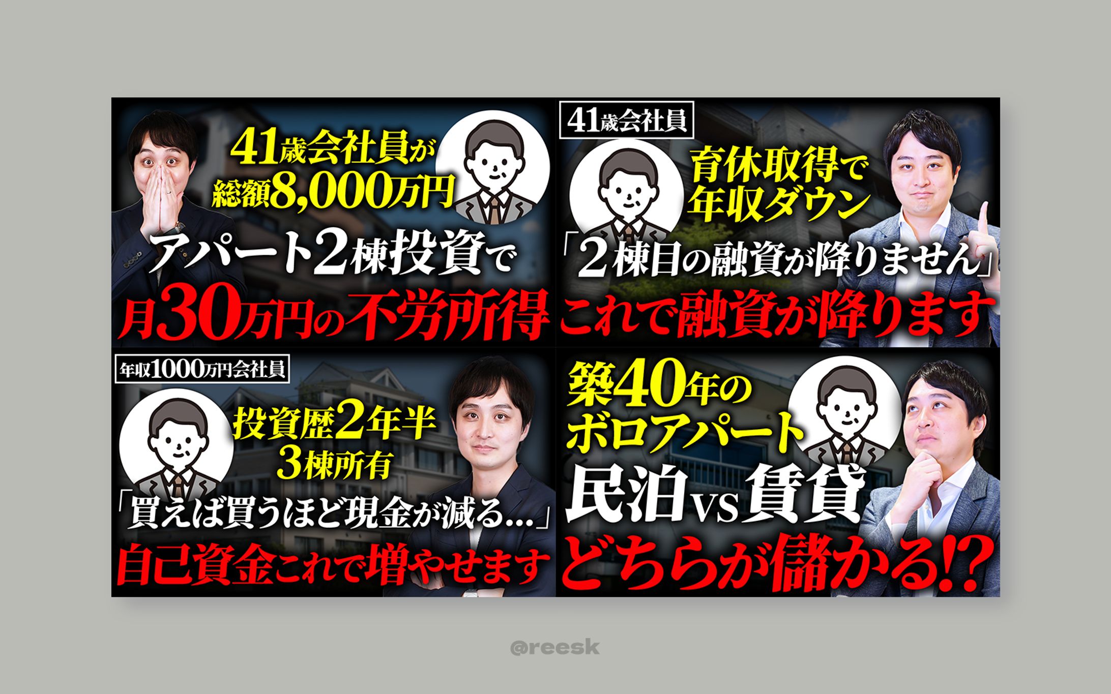 【実績】YouTubeサムネイル-1