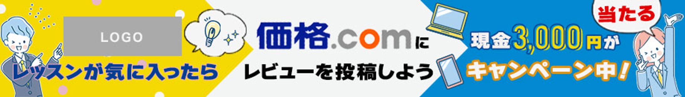英語スクールバナー-1