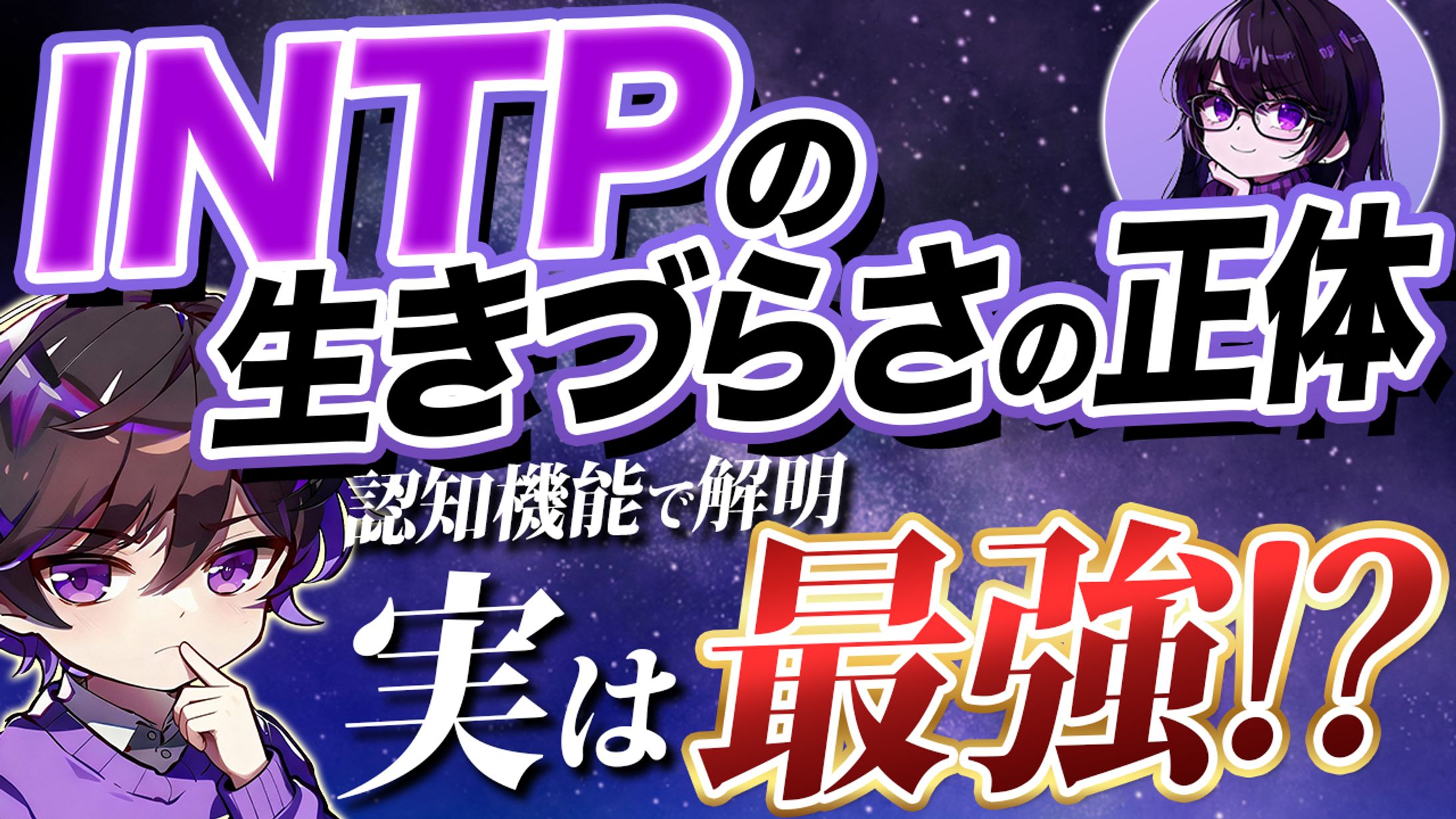 YouTubeサムネイル（エンタメ系）-1