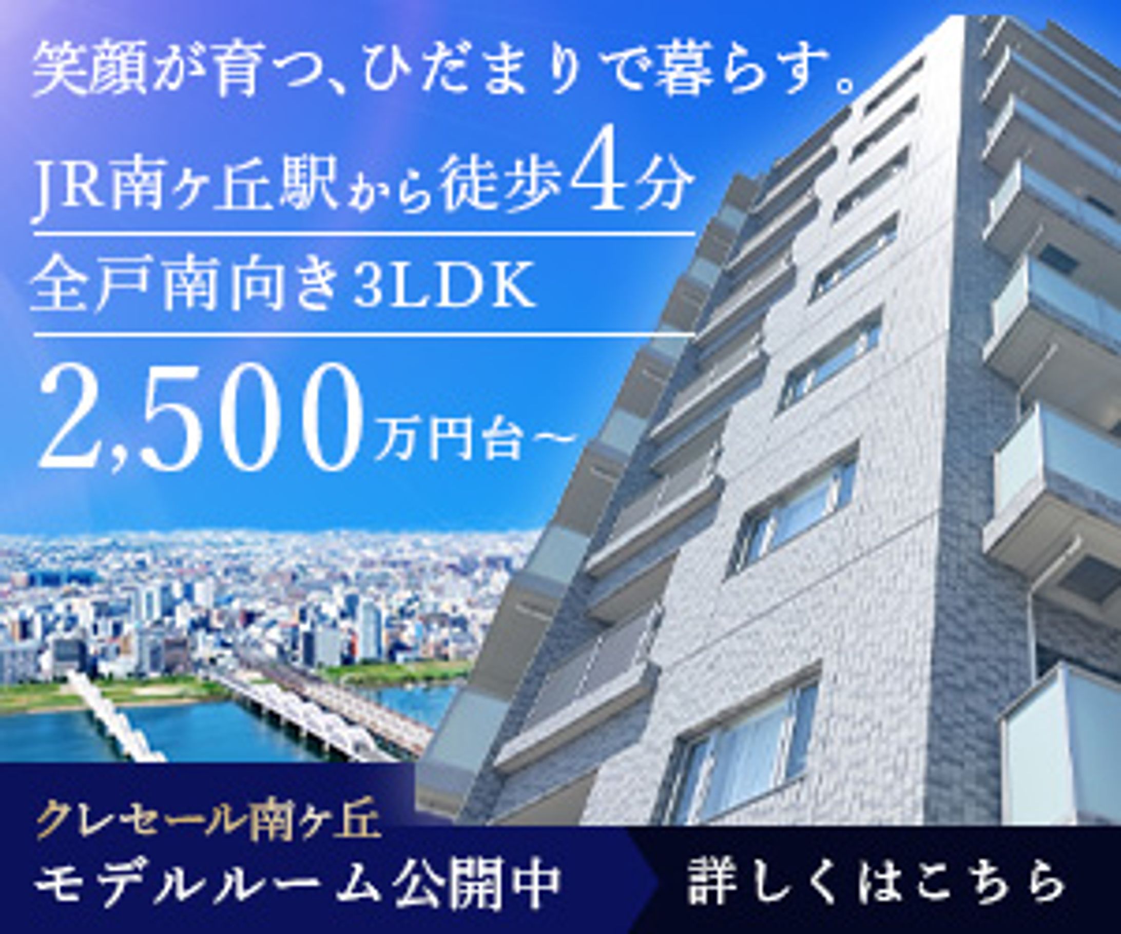 不動産バナー【課題】-1