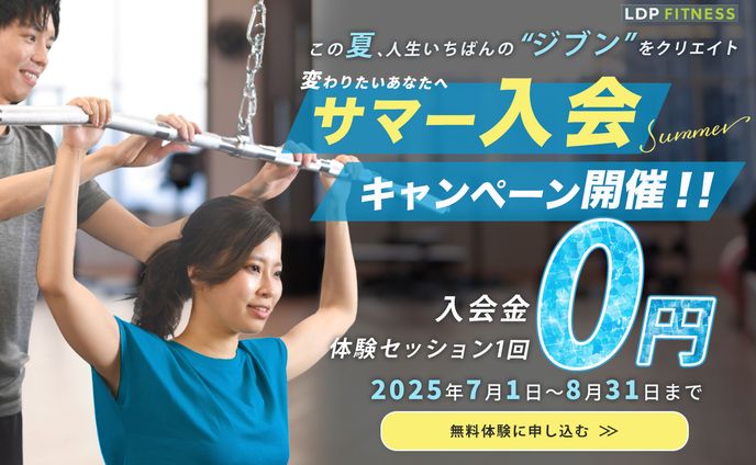 LDPフィットネスLP（デザインのみ）