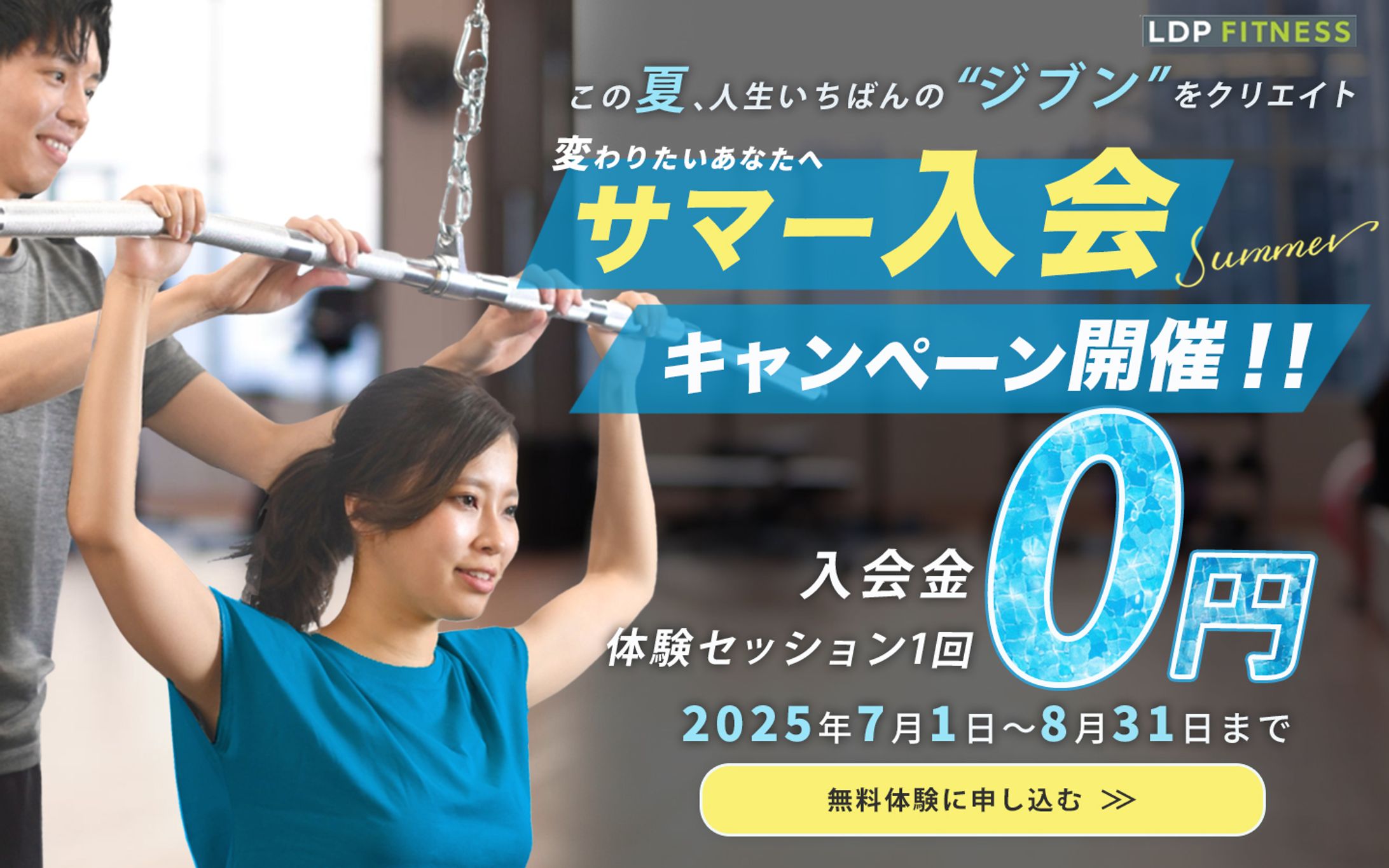 LDPフィットネスLP（デザインのみ）-1