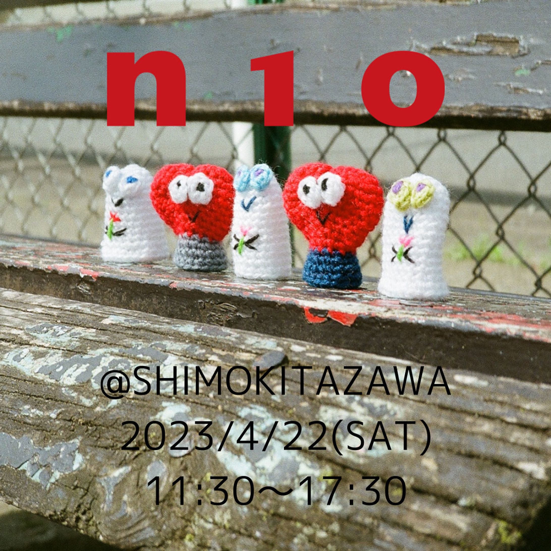 素今歩フェスタ　下北沢-1