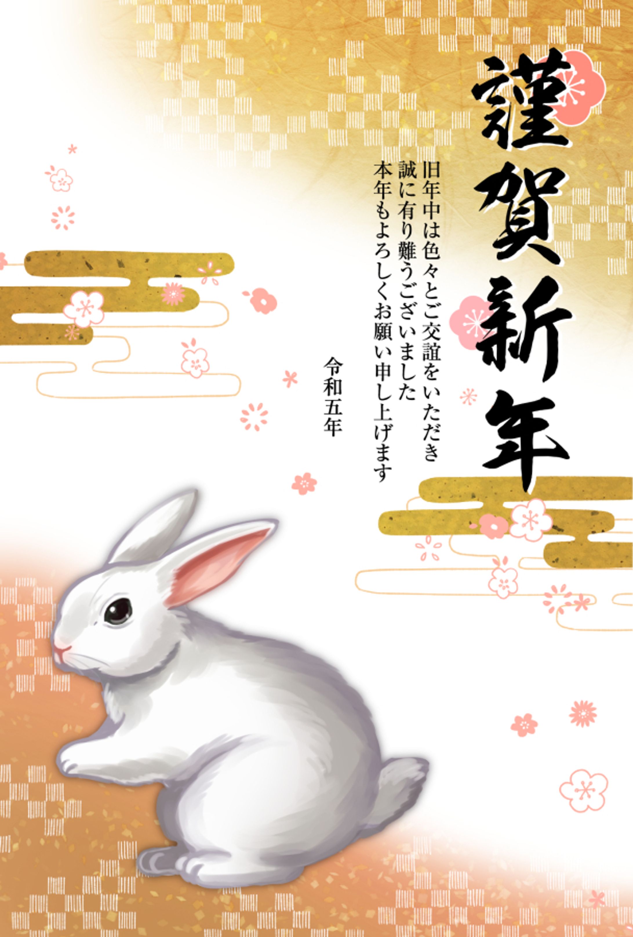 年賀状デザイン-1