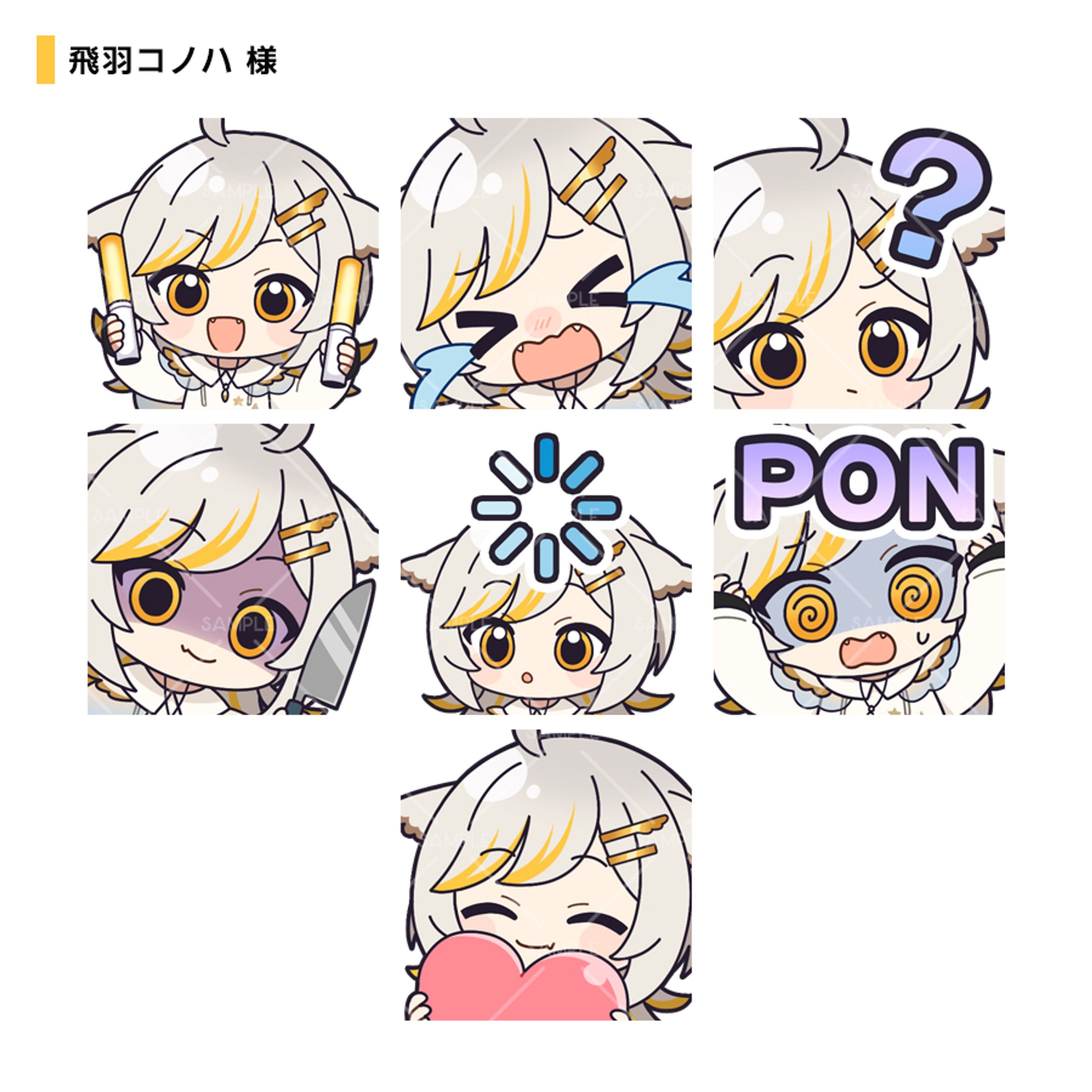 飛羽コノハ様　スタンプ-1
