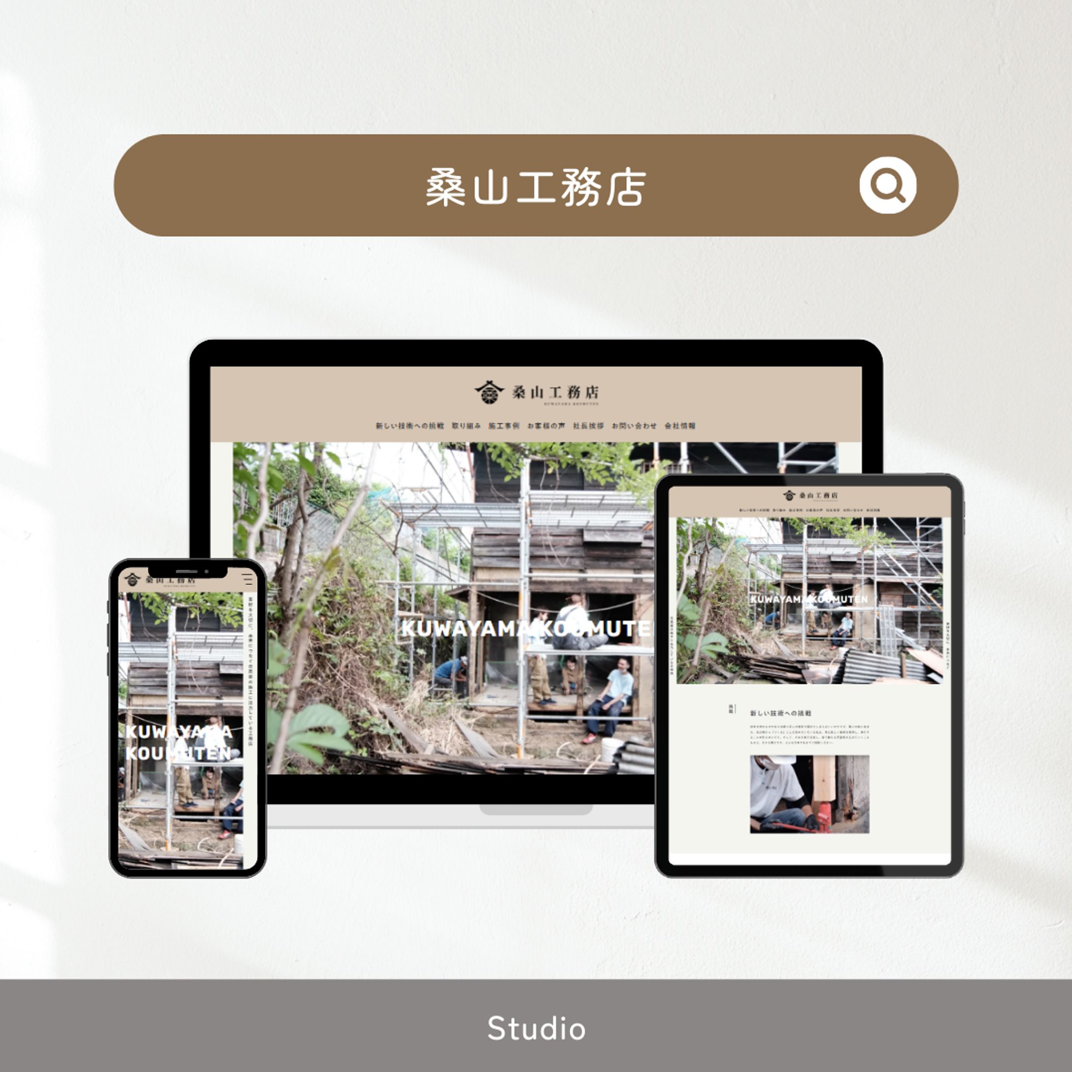 工務店HP（デモサイト）-1