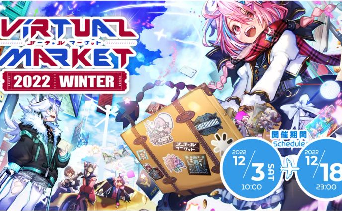 VirtualMarket 2022 Winter