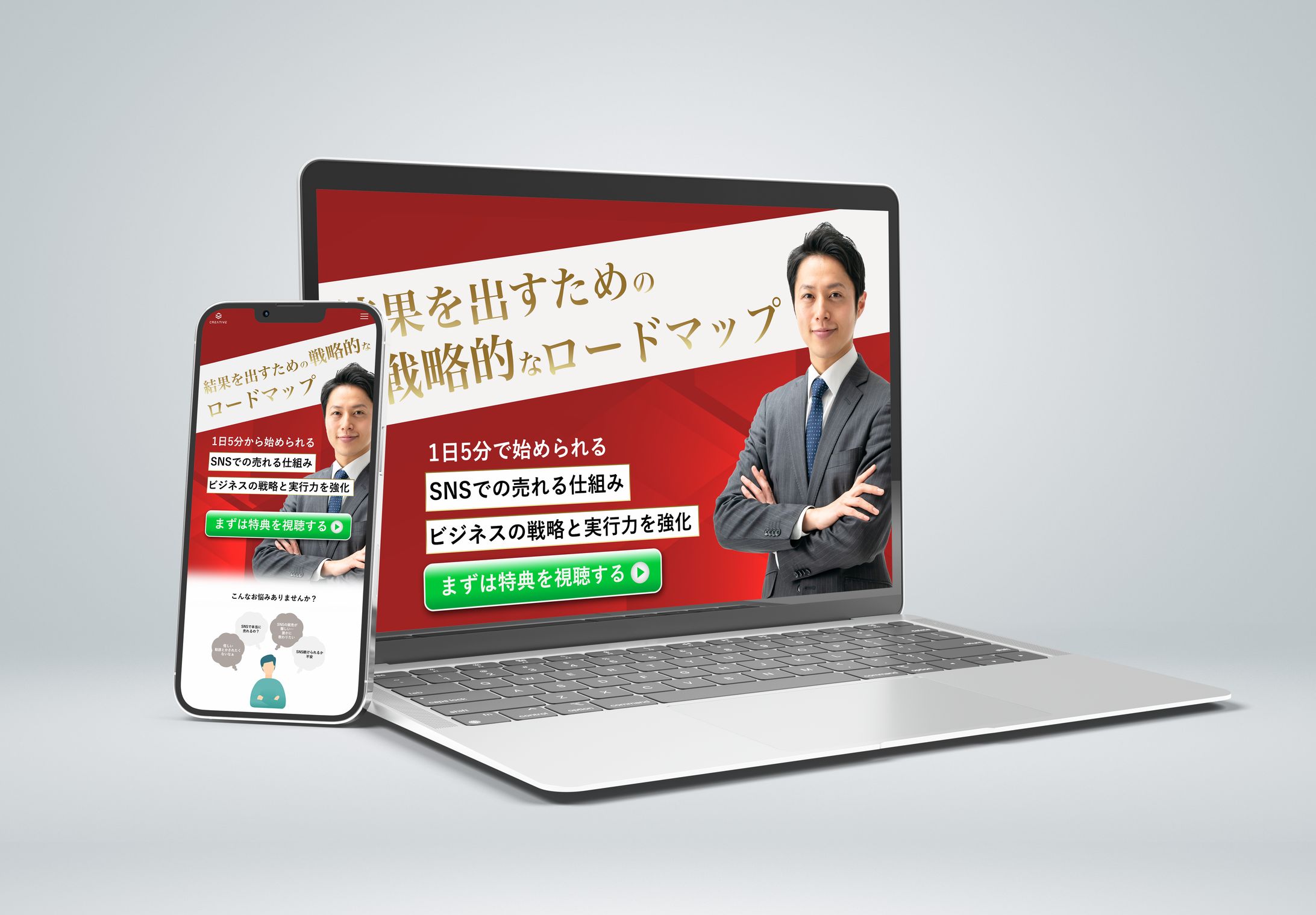 【架空】個人コンサルLPトップページ-1