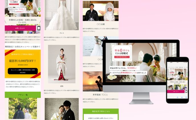 結婚式場　LP