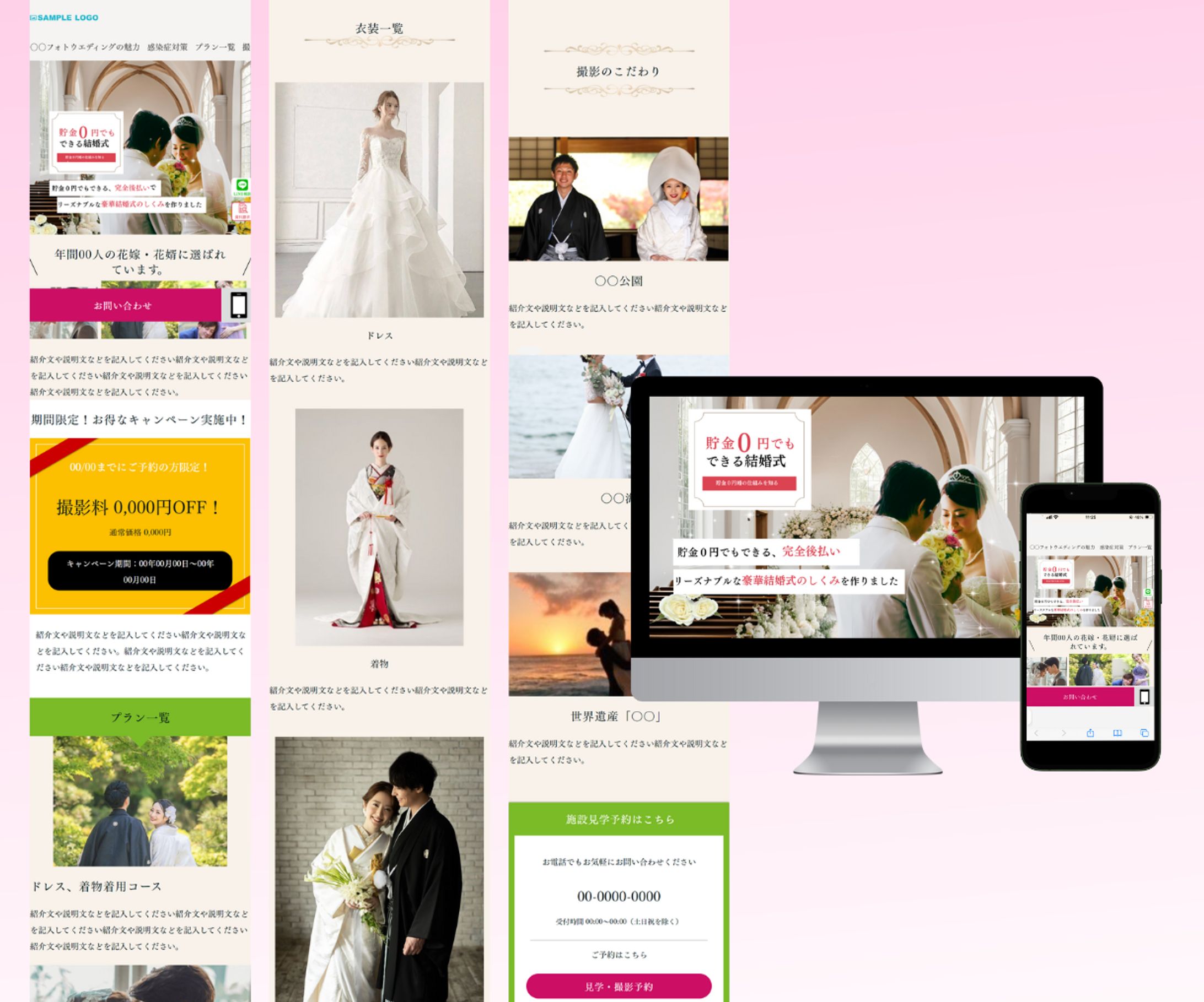 結婚式場　LP-1