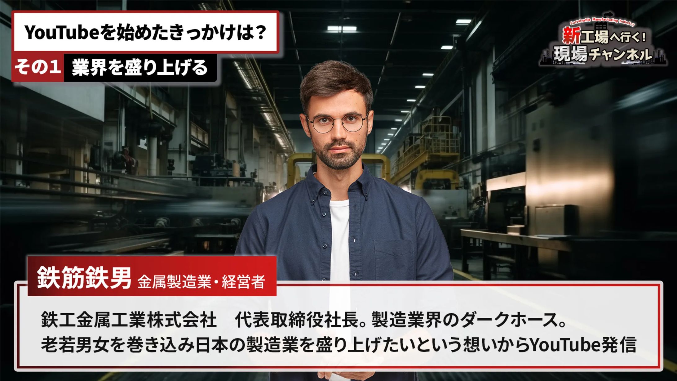 チャンネルデザイン②-1