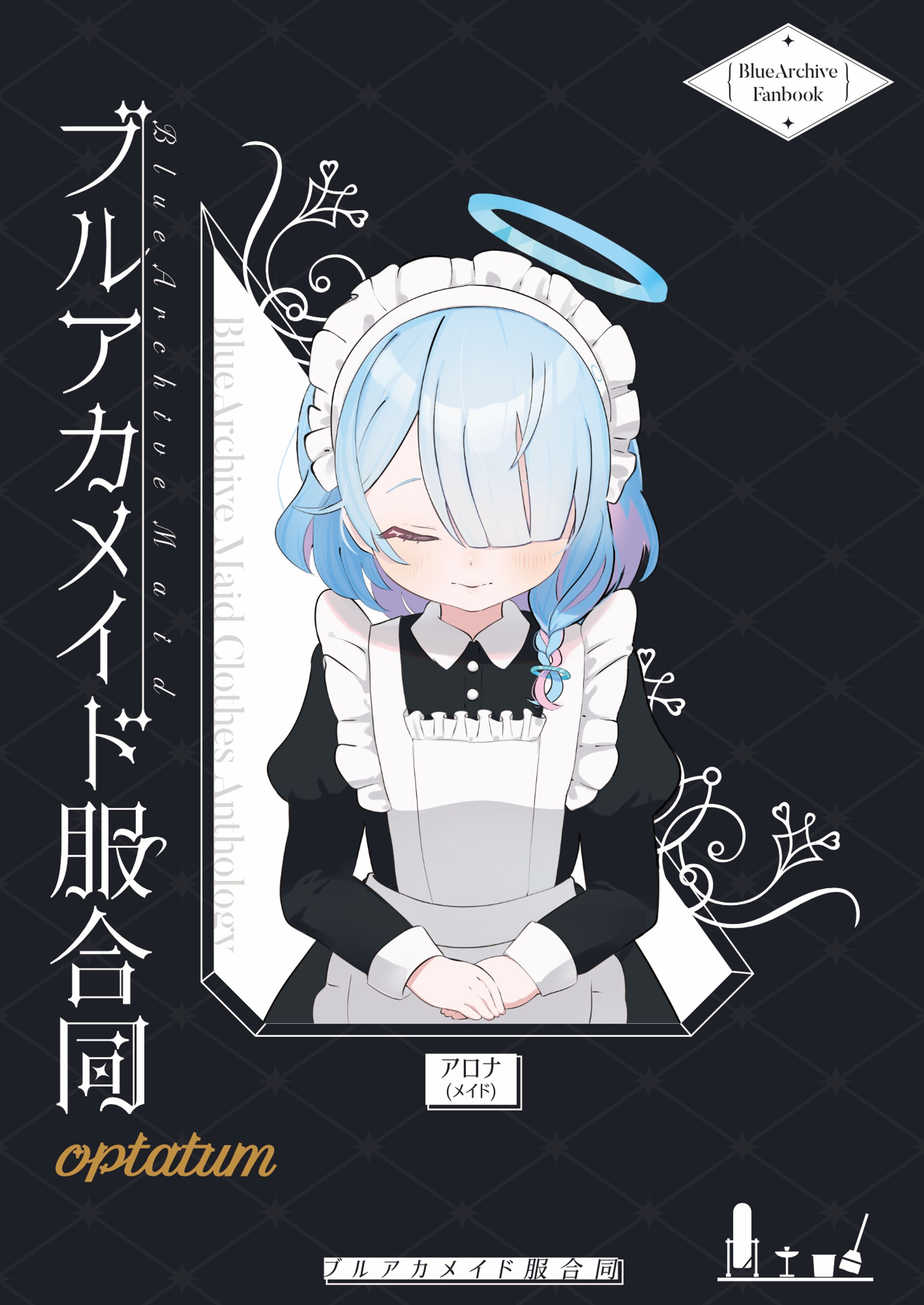 ブルアカメイド服合同 optatum-1