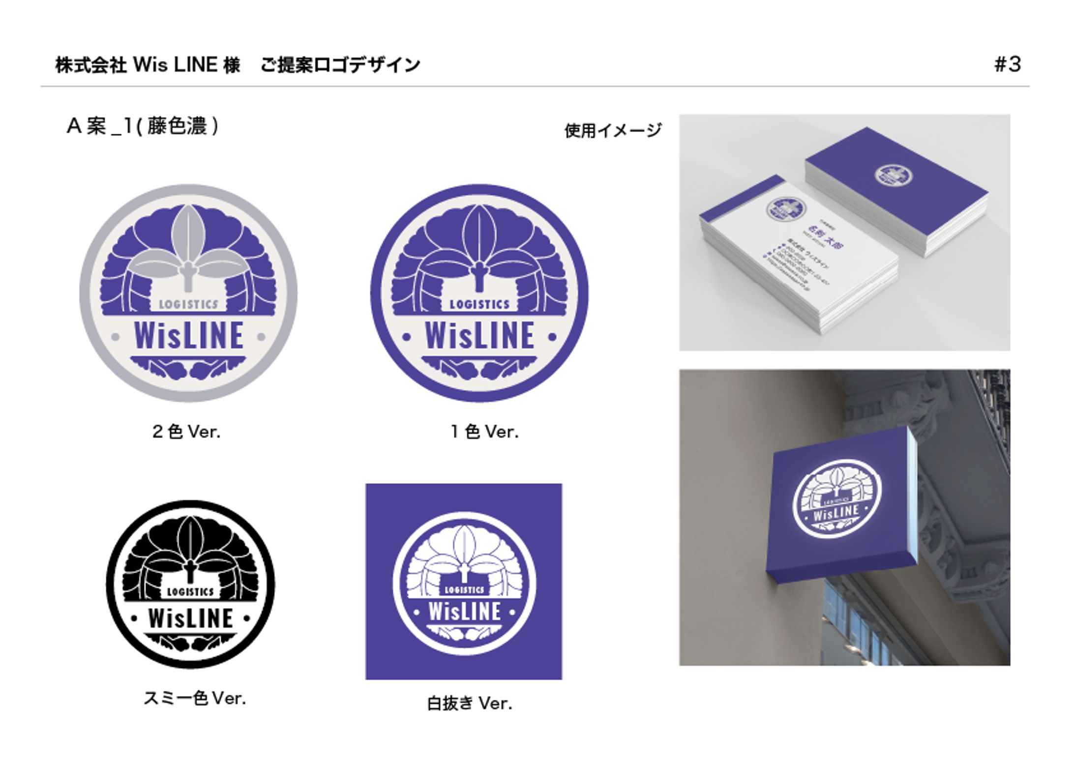 ロゴデザイン_物流-1