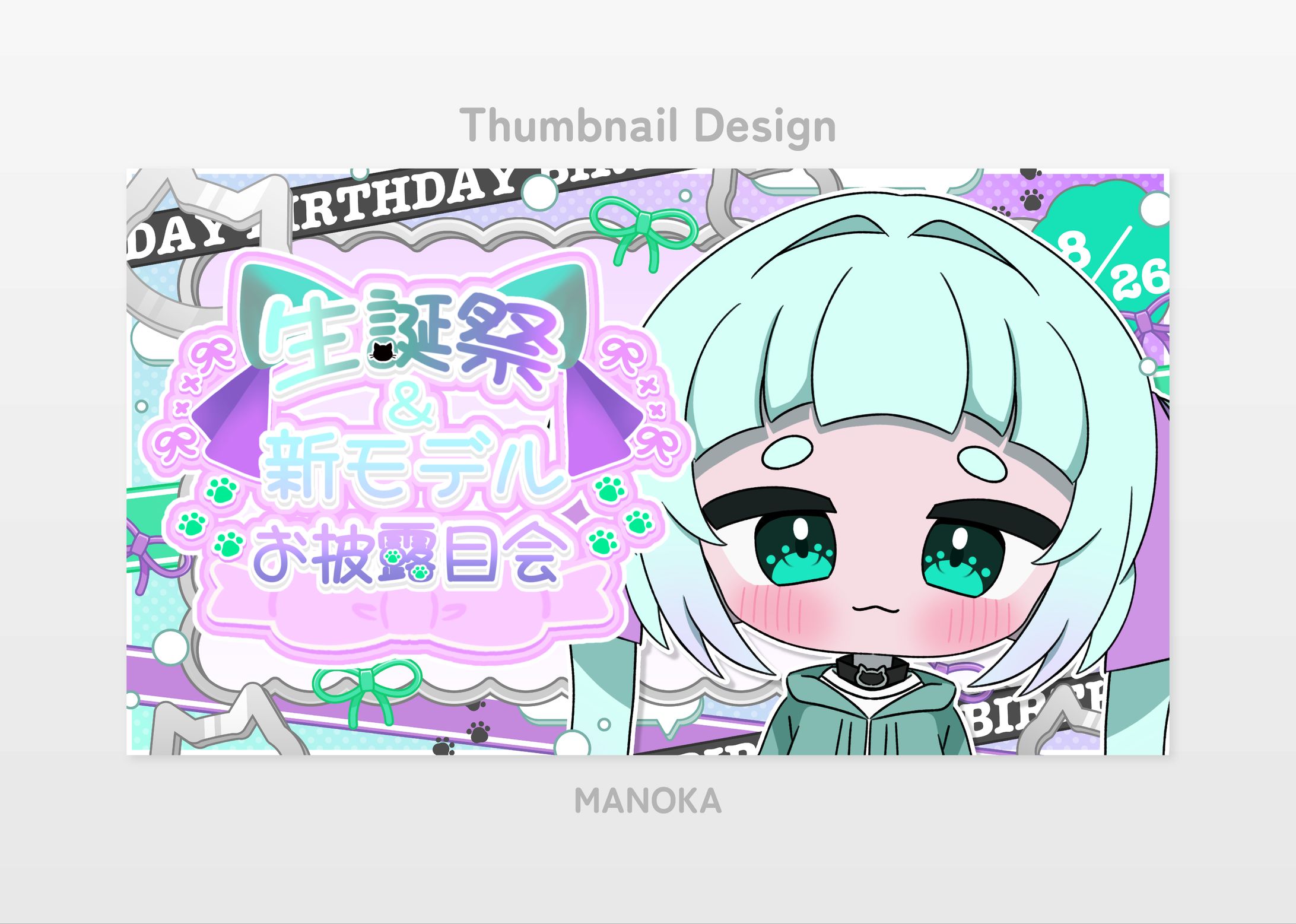 Thumbnail Design／猫屋夏南様-1