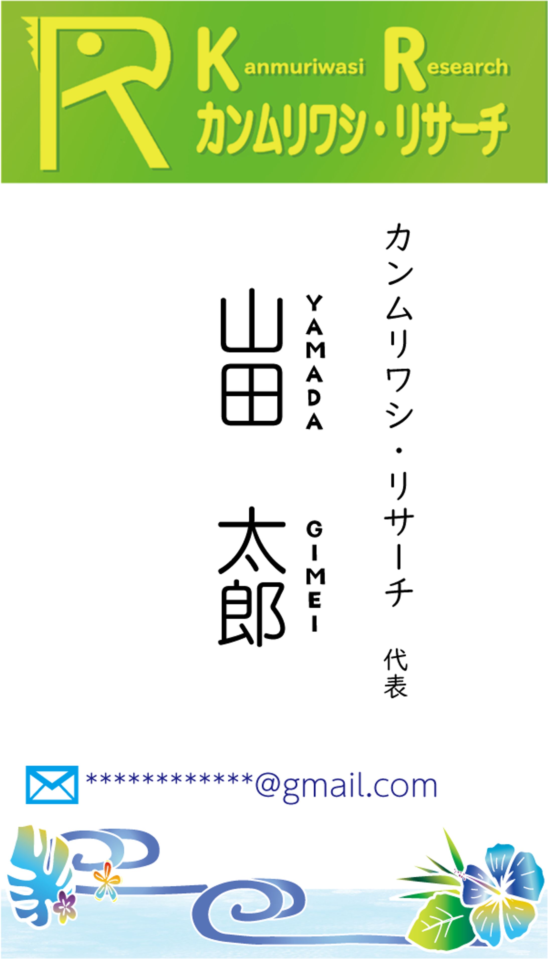 名刺デザイン-1