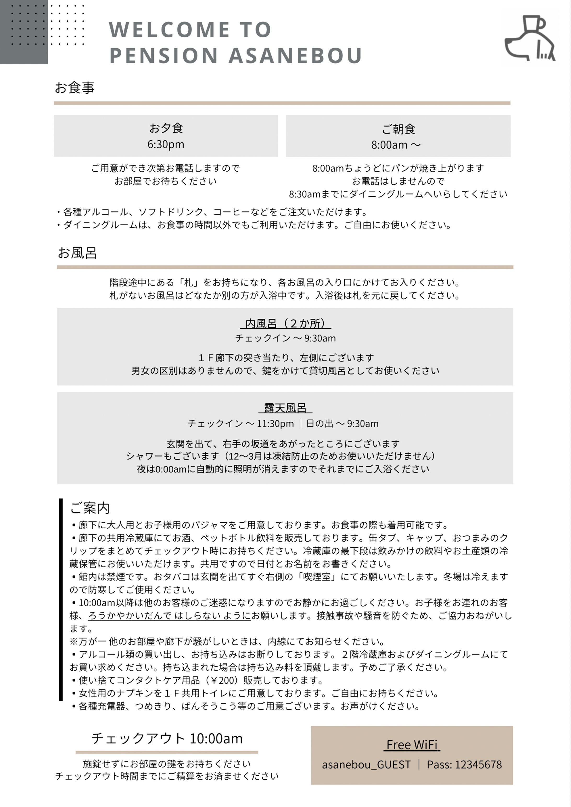 ［Bnb用サイン］ホテル客室案内-1