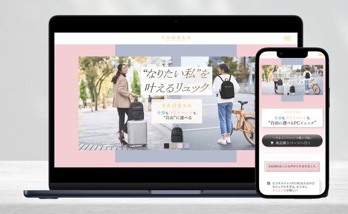 【自主制作】ランディングページ