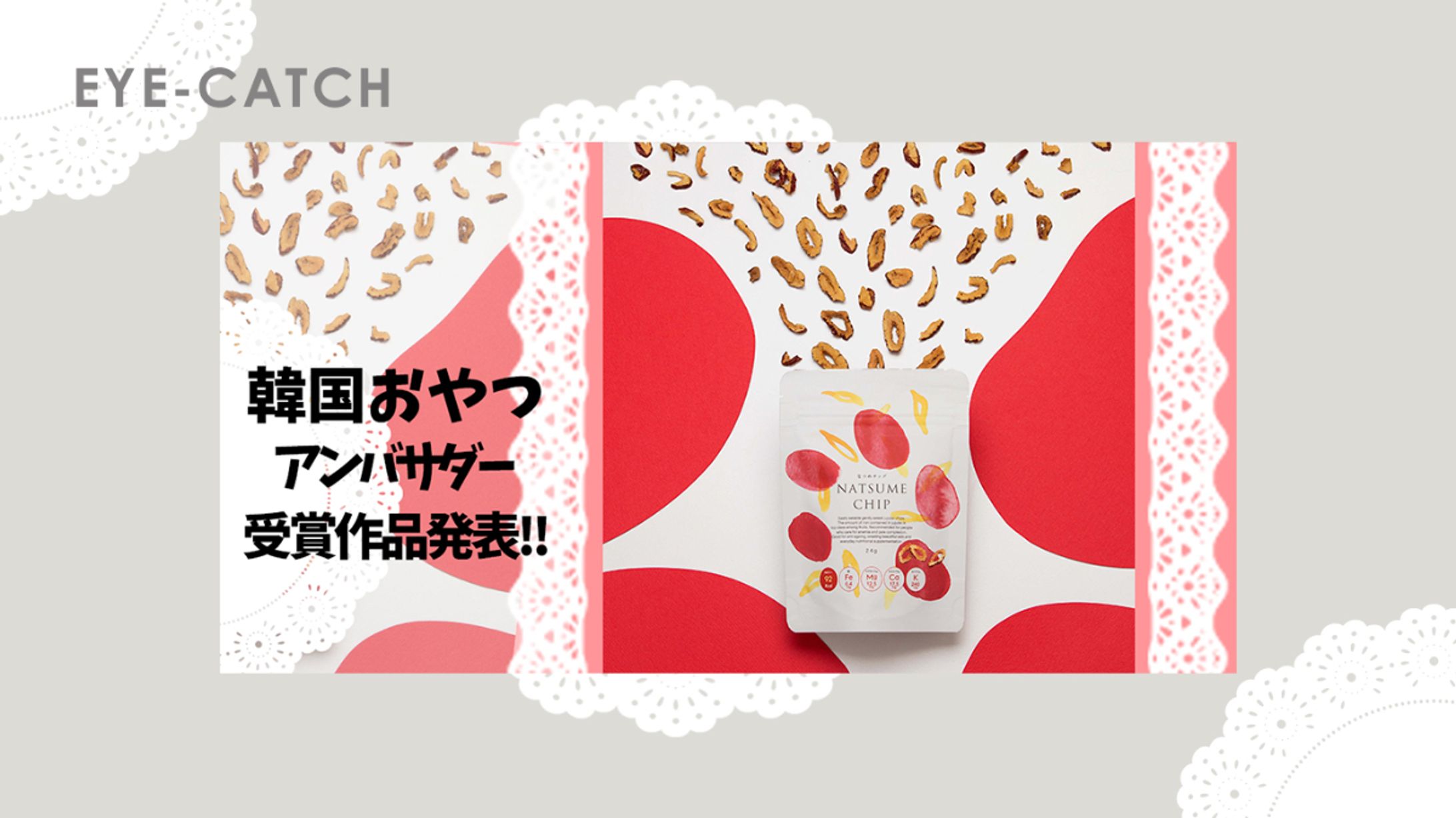 design / snapmart eye-catch-1