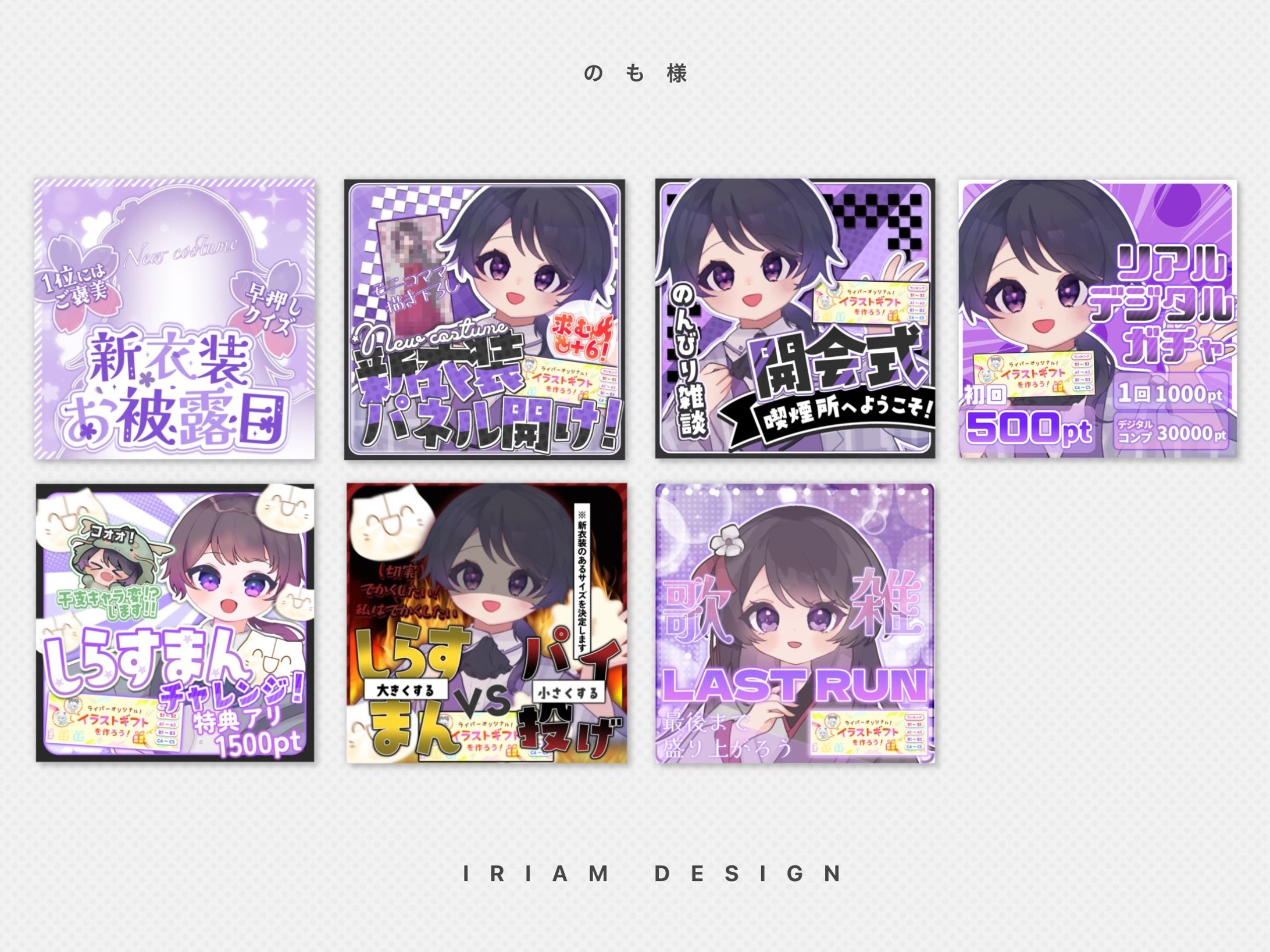 のも様 / THUMBNAIL DESIGN-1