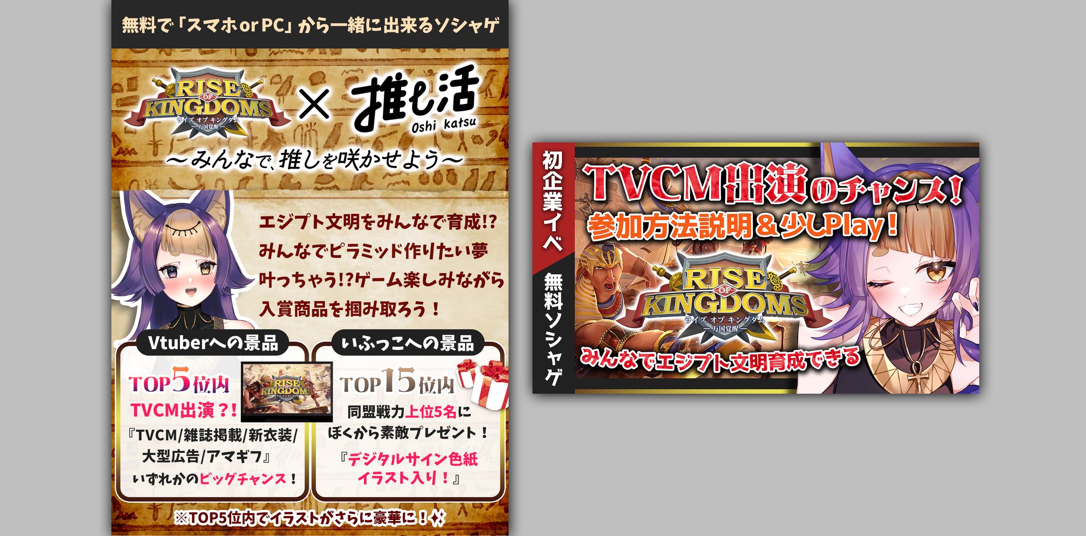 ライズオブキングダム様 / banner&thumbnail-1