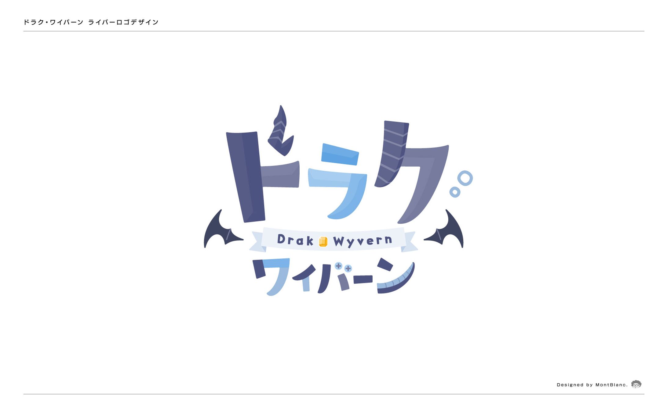 ドラク・ワイバーン｜VTuber Logo-1