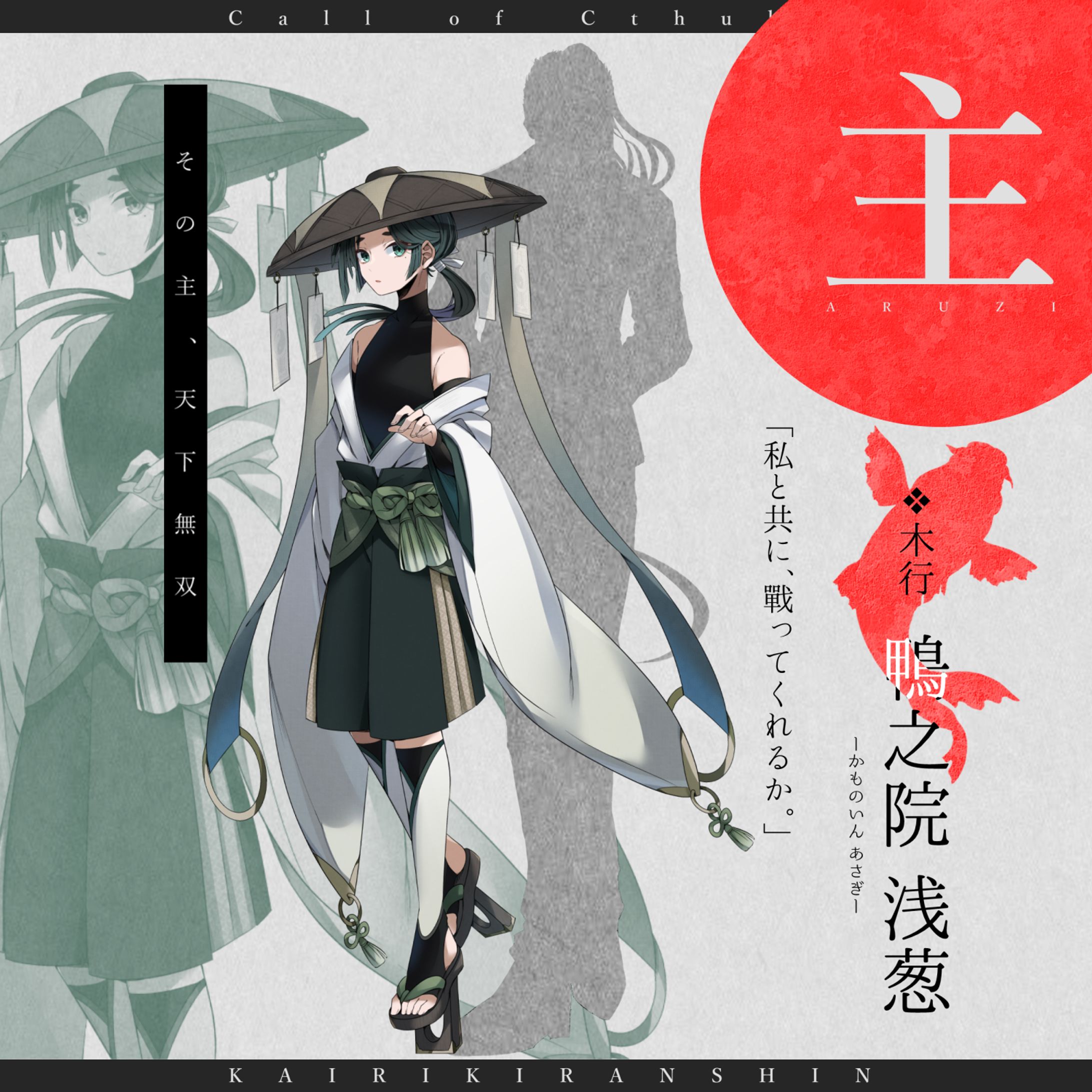 【TRPG用】和風ファンタジー立ち絵-1