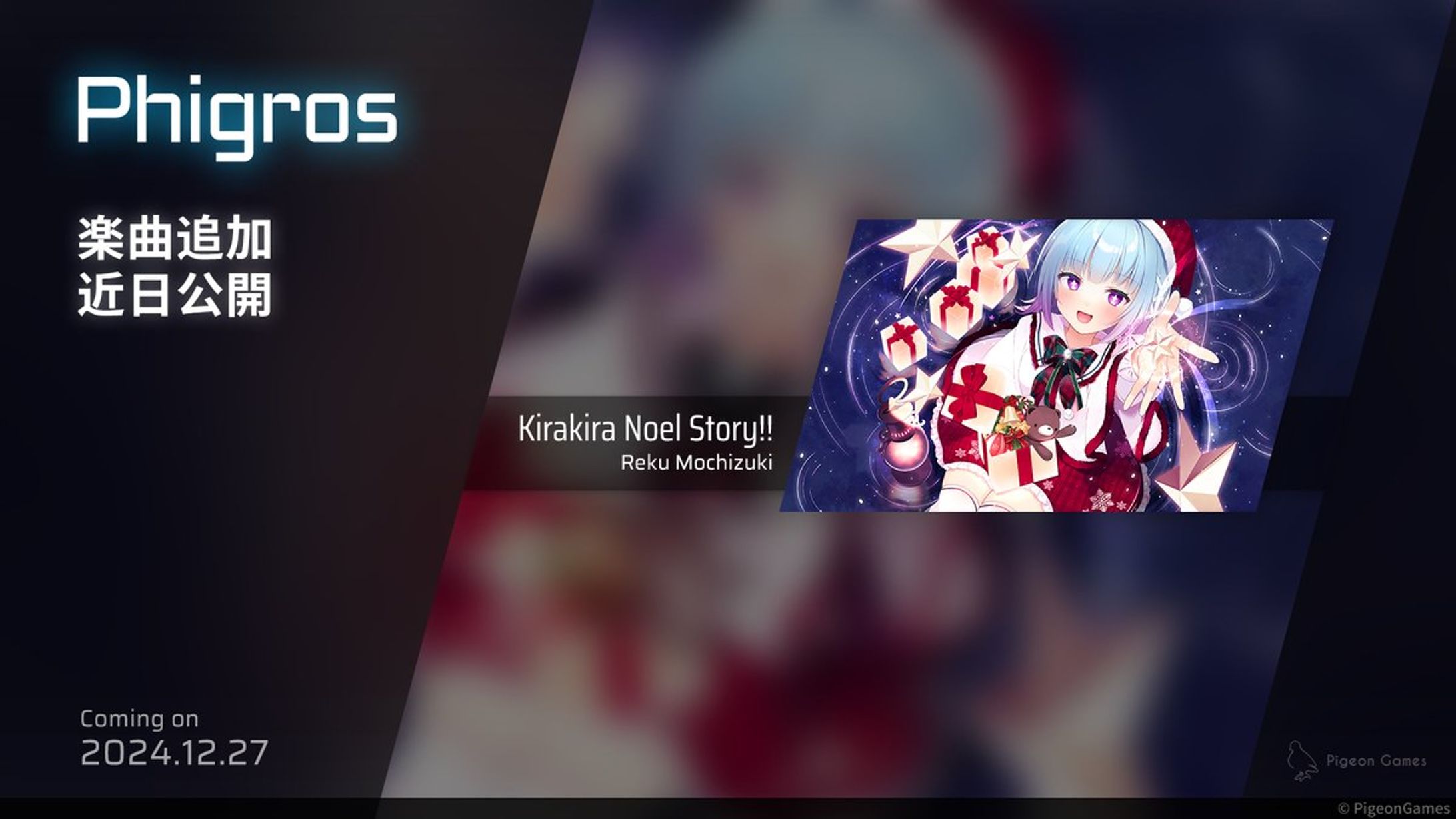 Pigeon Games様『Phigros』楽曲提供-1