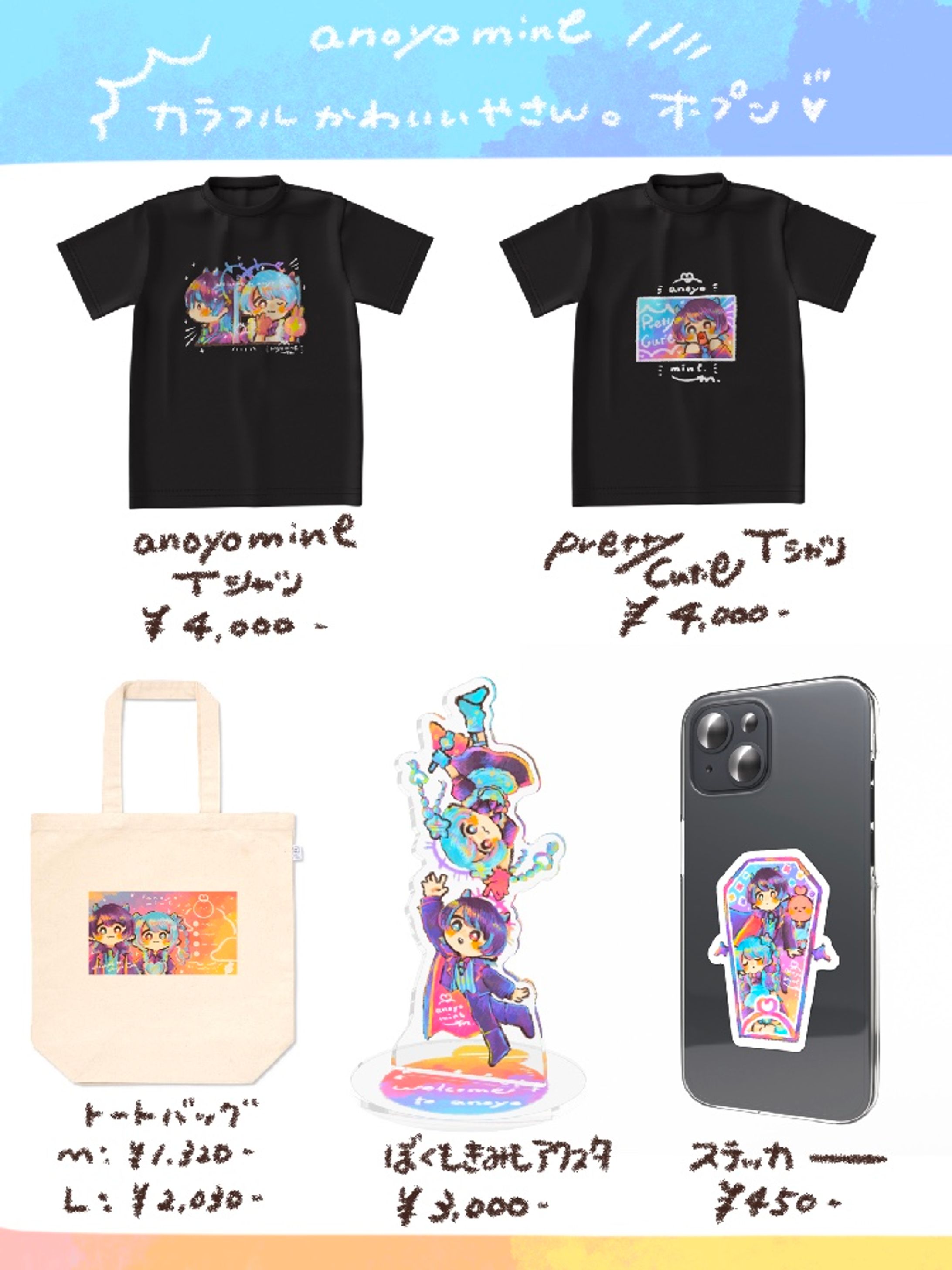 オリジナルグッズデザイン-1