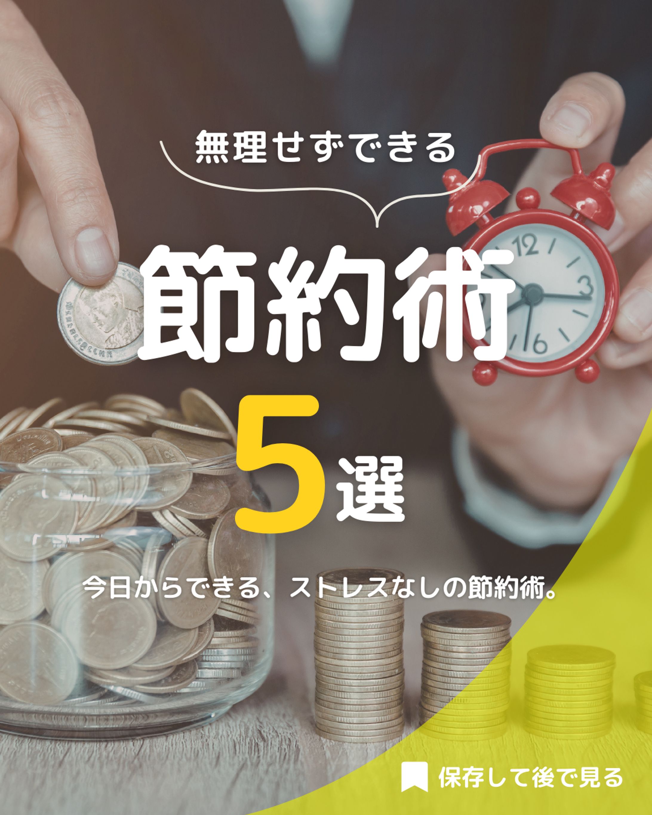 1インスタリール-1