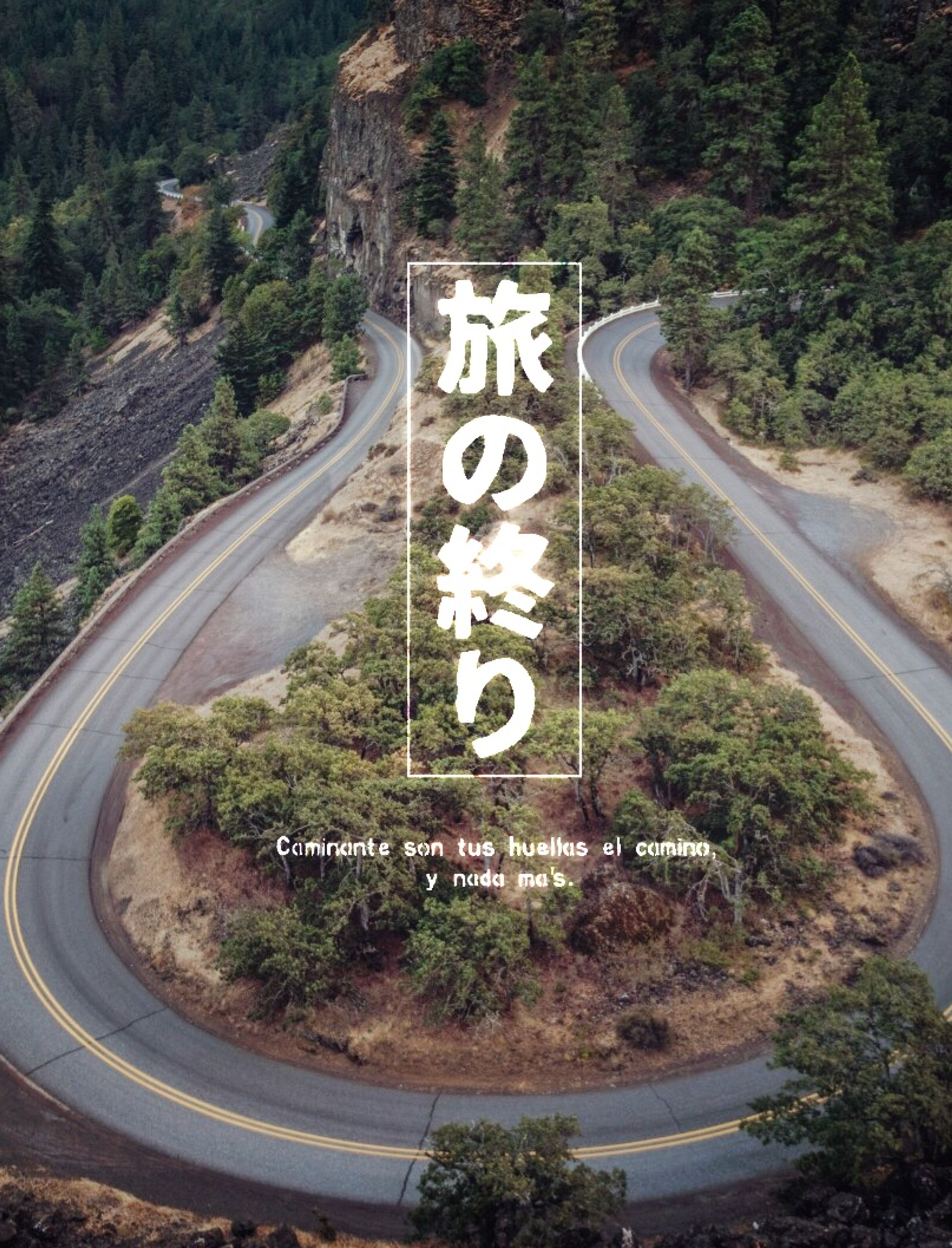 お題：旅の終わり-1