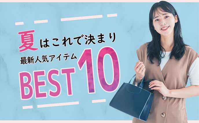 ファッション系