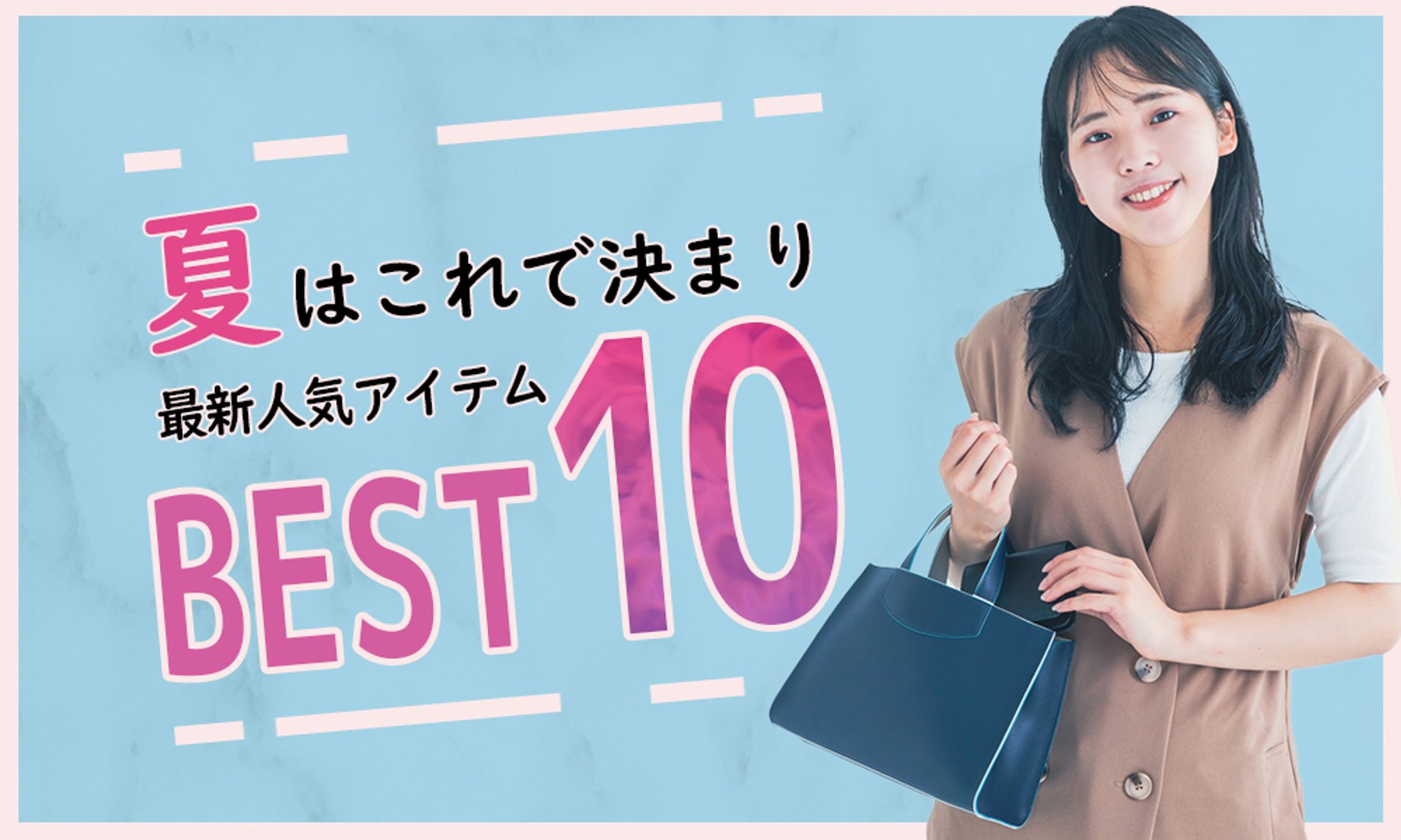 ファッション系-1